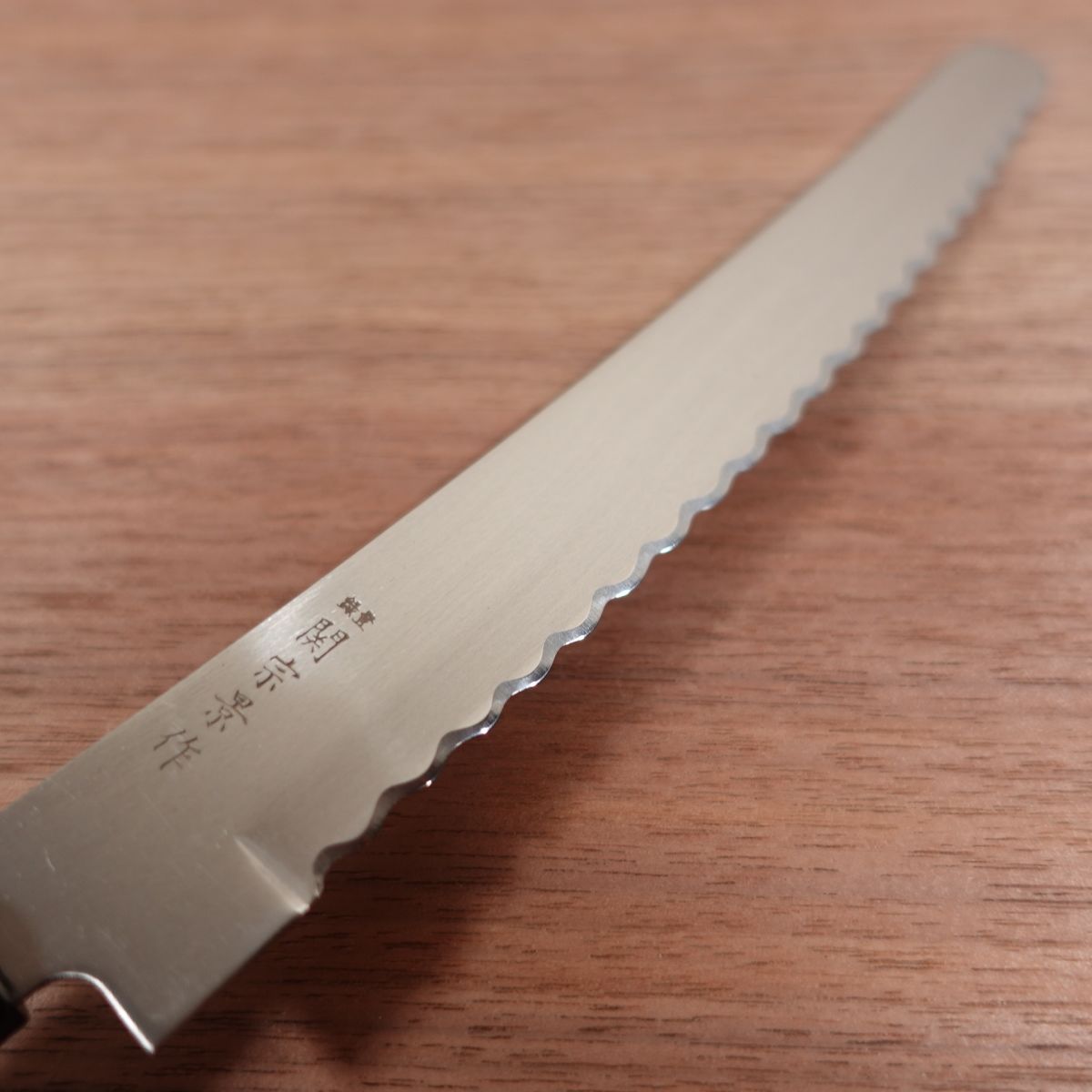 Seki Munekage Slicer, Serrated Edge, Bread Knife, Ham Slicer, Stainless Steel, Unused Stored Item, 185mm