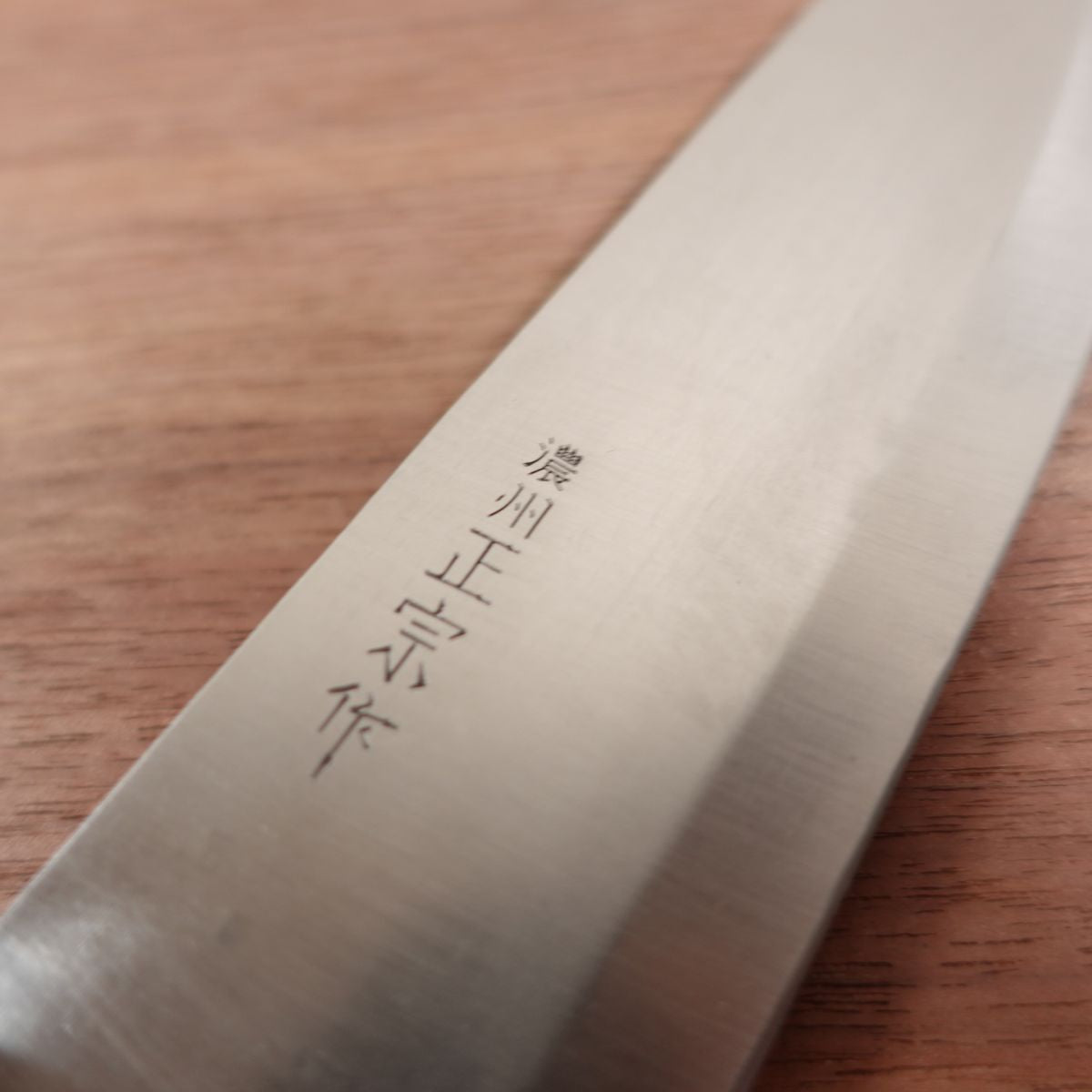 Noshu Masamune Santoku Knife, Sharpened, All-Purpose Knife, Stainless Steel, 175mm