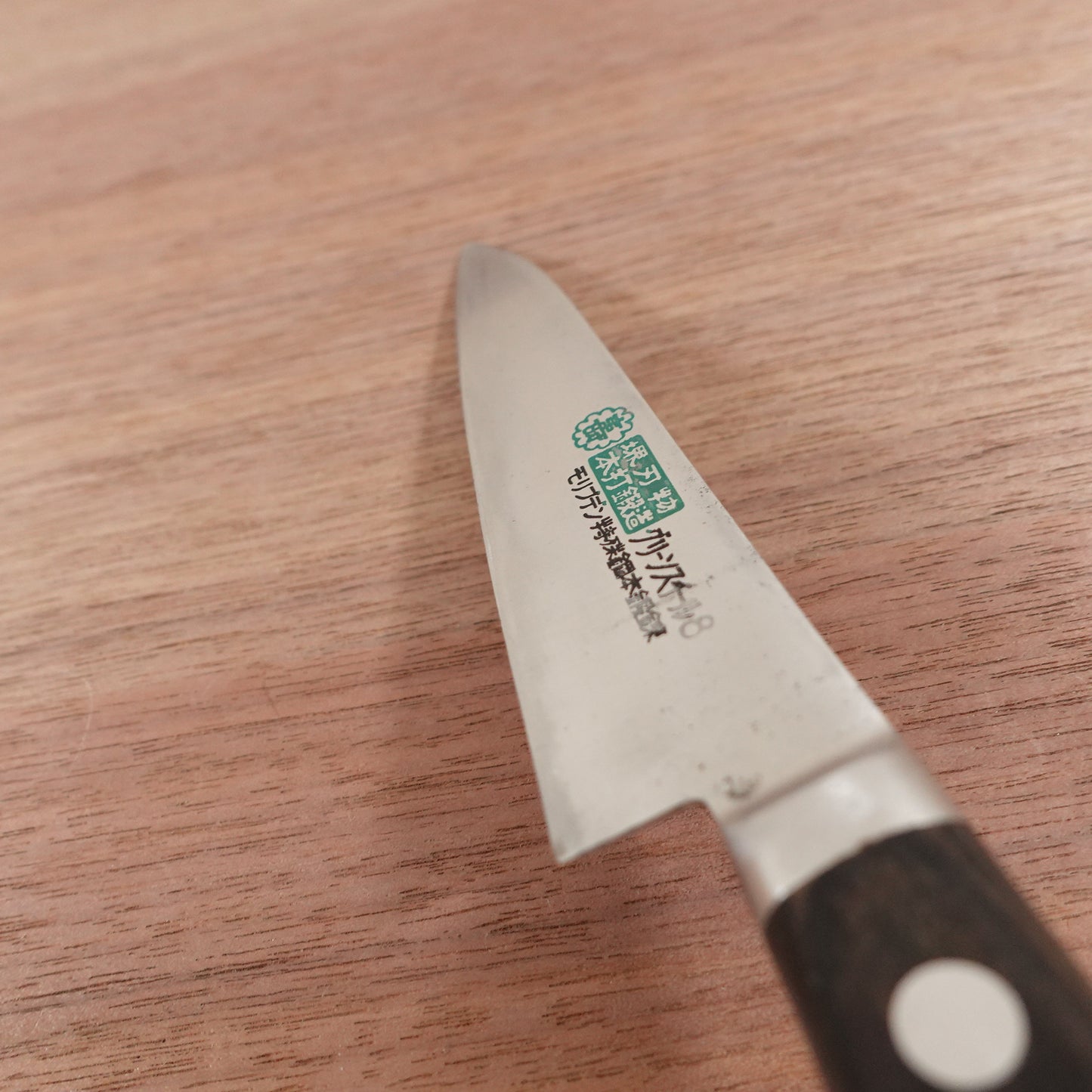 Kotobuki Petty Knife, Sharpened, Stainless Steel, Sakai Forged Blade, Fruit Knife, Green Steel #8, 120mm