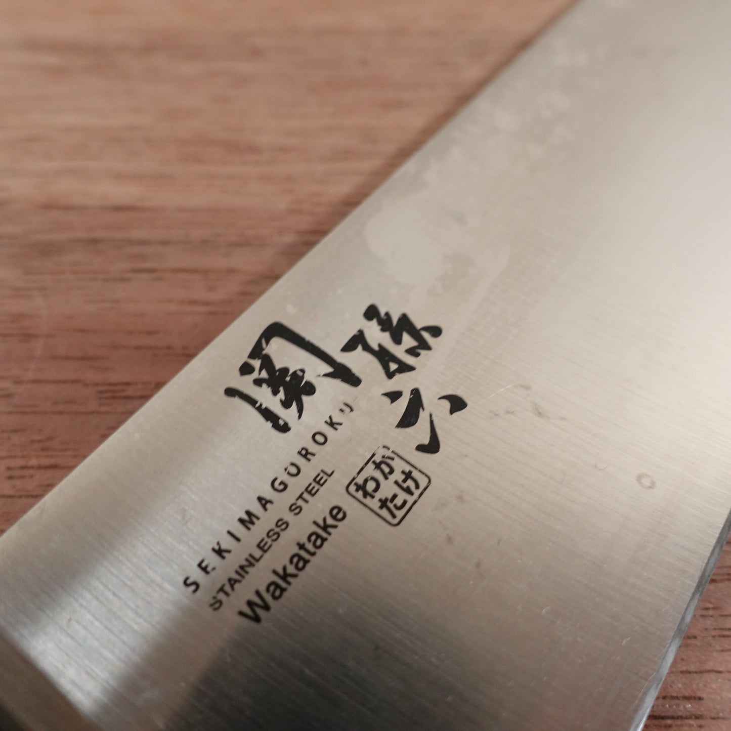 Sekimagoroku Santoku Knife, Sharpened, Wakatake, All-Purpose Knife, Stainless Steel, 170mm