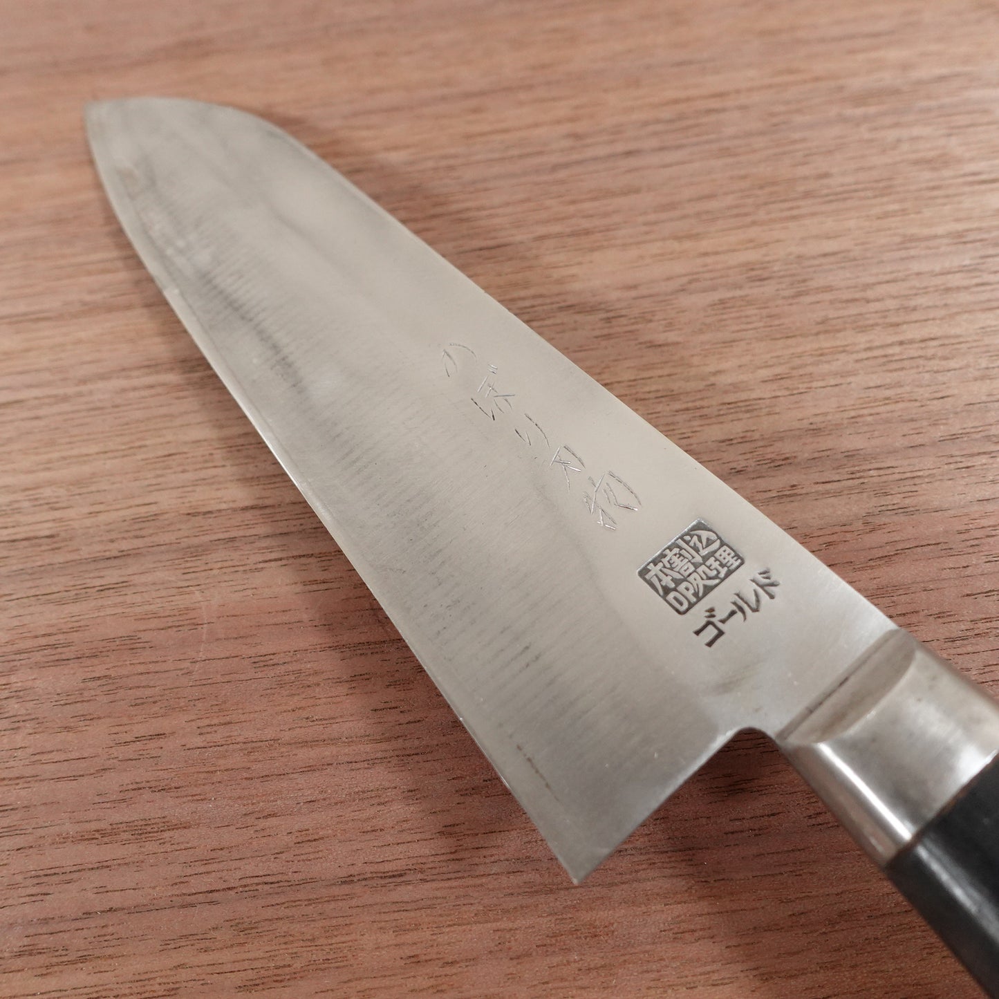 Nobori Hamono Santoku Knife, Sharpened, All-Purpose Knife, Laminated Steel, Gold DP Process, 165mm