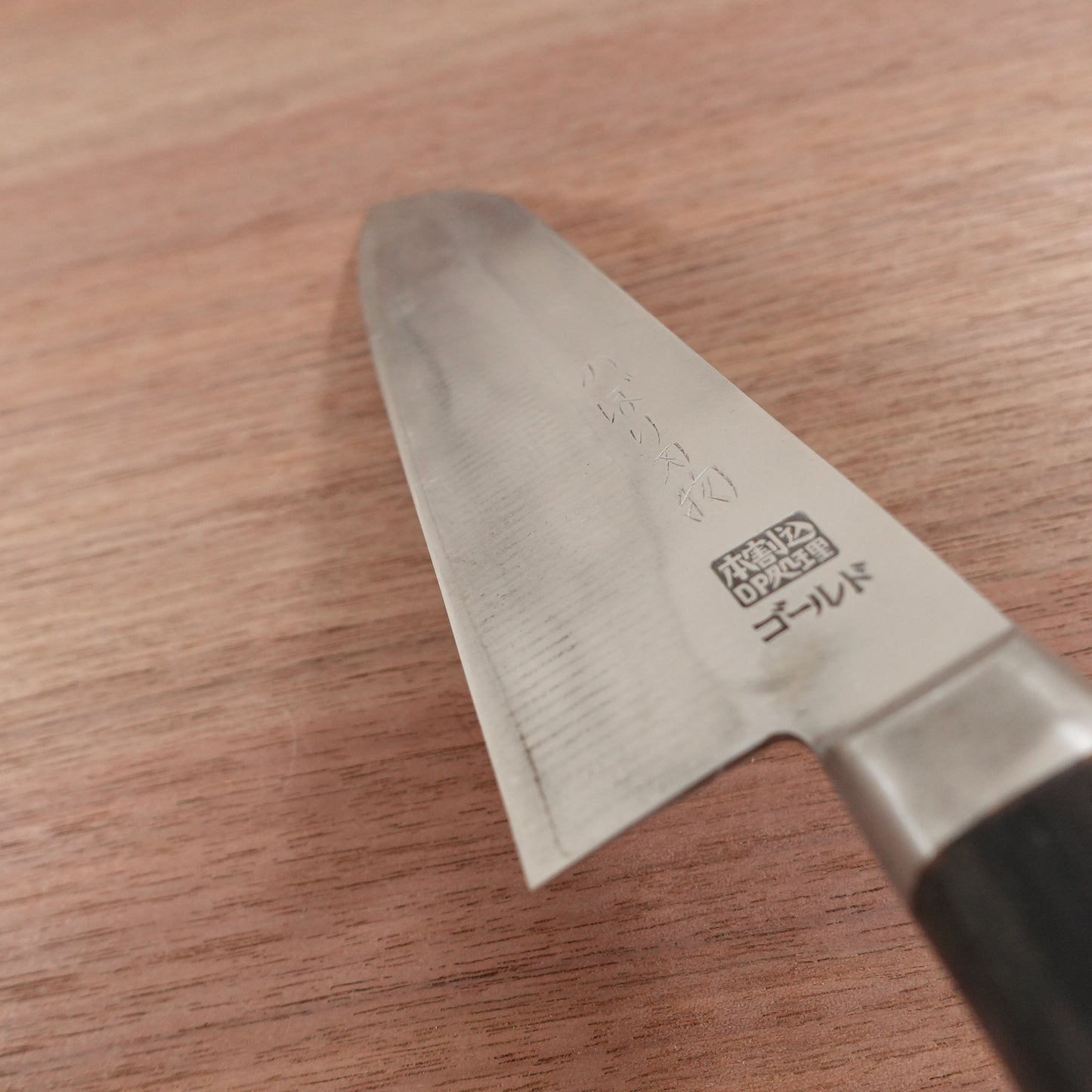 Nobori Hamono Santoku Knife, Sharpened, All-Purpose Knife, Laminated Steel, Gold DP Process, 165mm