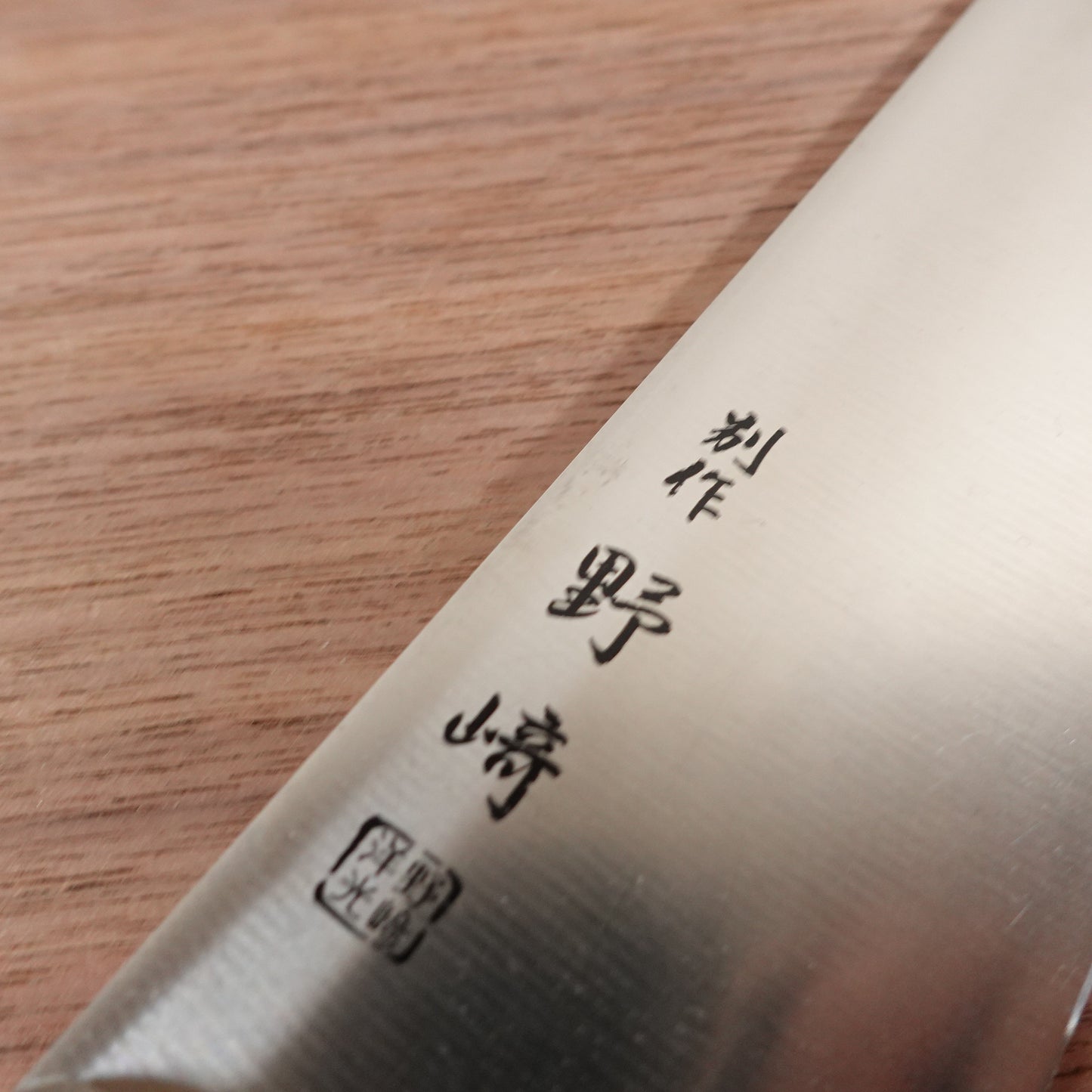 Nozaki Santoku Knife, Sharpened, KAI, All-Purpose Knife, Hiroyuki Nozaki Special, 170mm