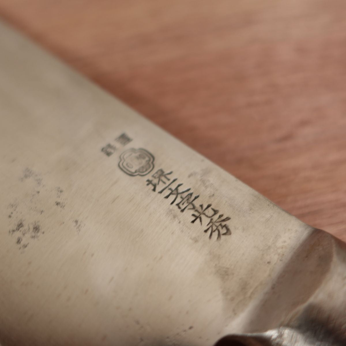 Sakai Ichimonji Mitsuhide Gyuto Messer, Geschärft, Allzweckmesser, Kochmesser, Karbonstahl, Nietenabdeckung Fehlt, 345mm