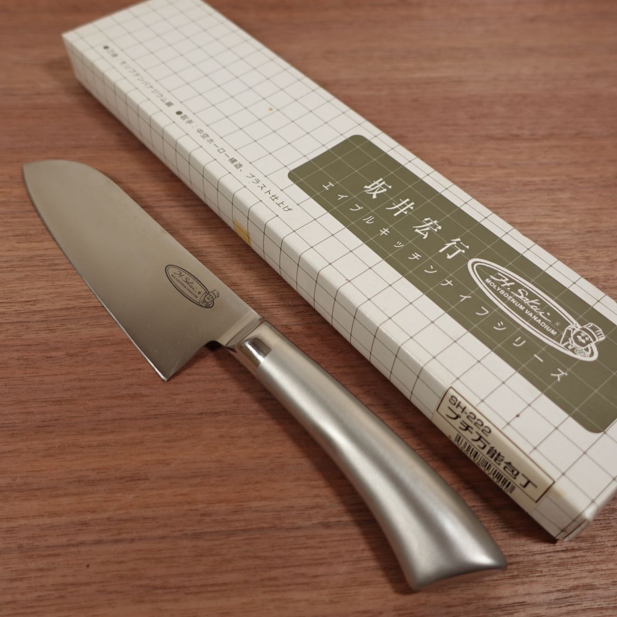 Hiroyuki Sakai Santoku Knife, Sharpened, All Stainless Steel, H.SAKAI, Able Kitchen Knife Series, Boxed, Unused Stored Item, 145mm