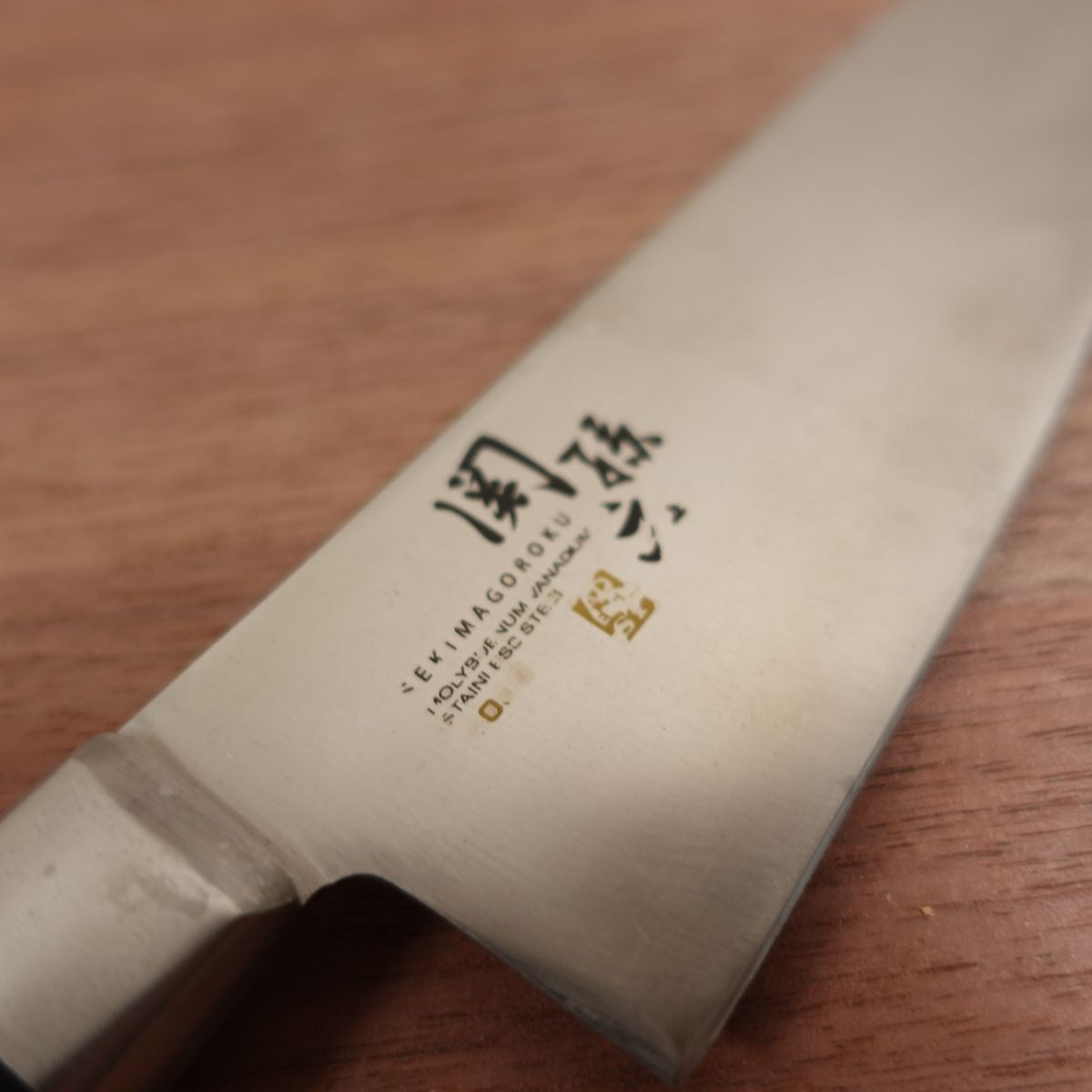 Seki Magoroku Santoku-Messer, geschliffen, AD EDGE ST, Allzweckmesser, Edelstahl, 165 mm