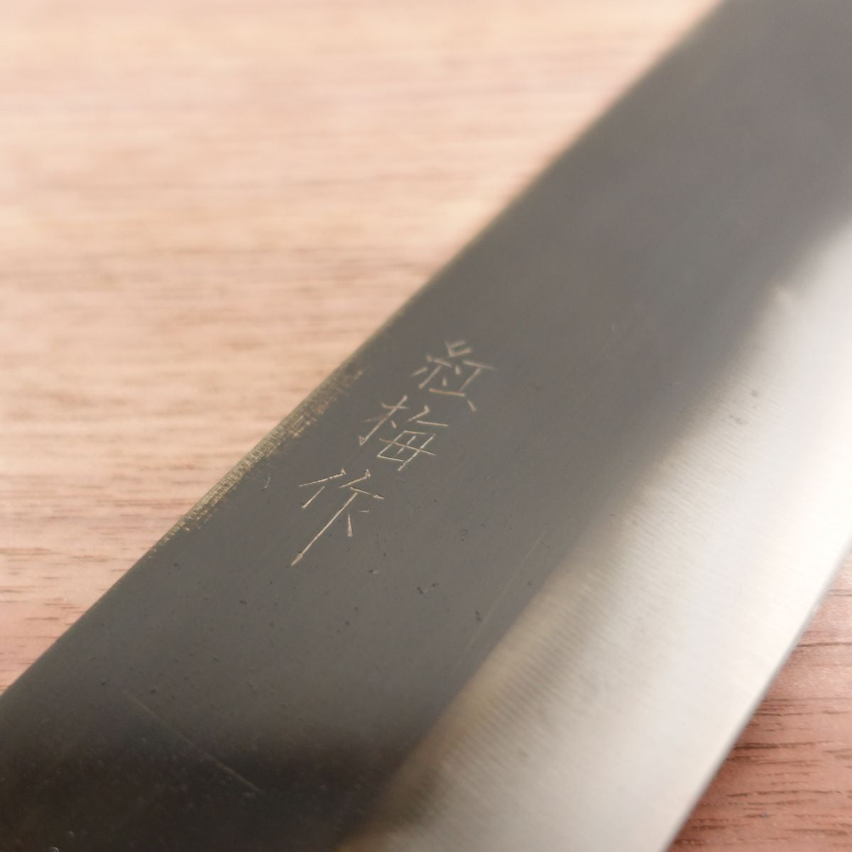 [HYPER REBORN] Koubai Nakiri Knife, Sharpened, Black Oxide Finish, Carbon Steel, Double Bevel, Koubai, 160mm