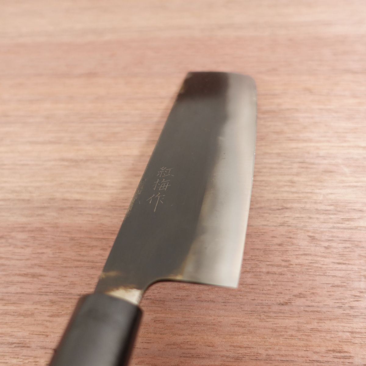 [HYPER REBORN] Koubai Nakiri Knife, Sharpened, Black Oxide Finish, Carbon Steel, Double Bevel, Koubai, 160mm