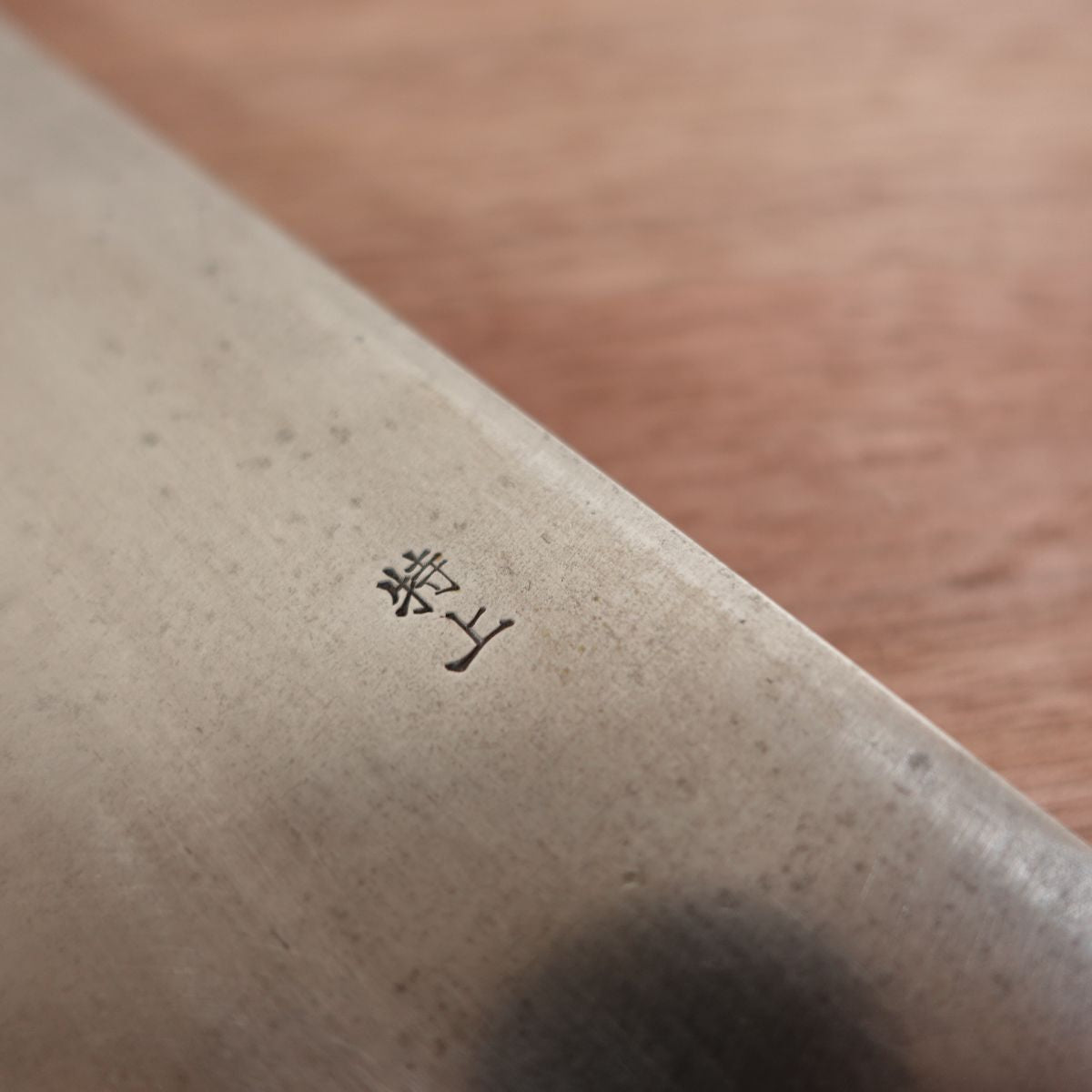 Minamoto Hiroaki Chef's Knife, Sharpened, All-Purpose Knife, Carbon Steel, Premium, 335mm