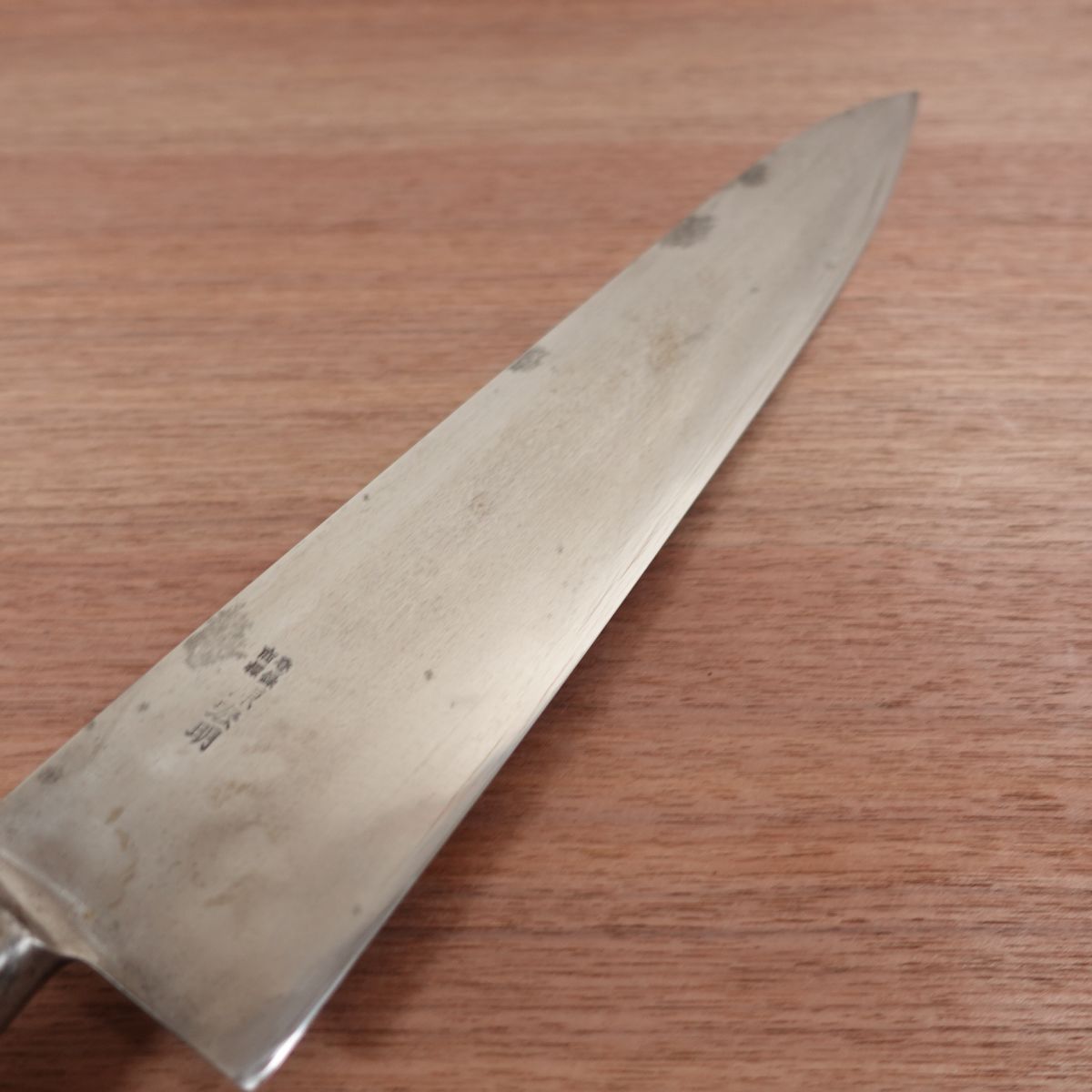 Minamoto Hiroaki Chef's Knife, Sharpened, All-Purpose Knife, Carbon Steel, Premium, 335mm
