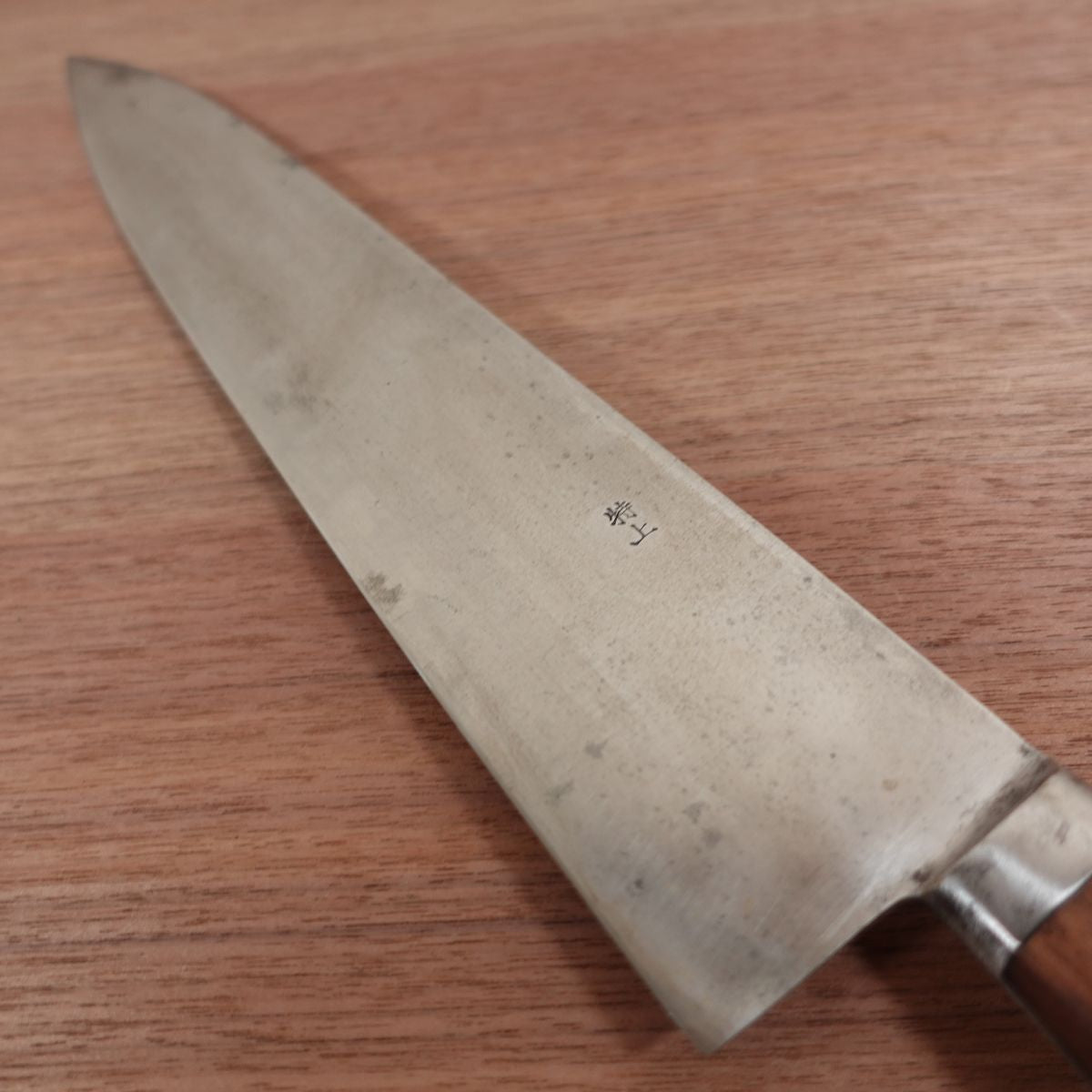 Minamoto Hiroaki Chef's Knife, Sharpened, All-Purpose Knife, Carbon Steel, Premium, 335mm