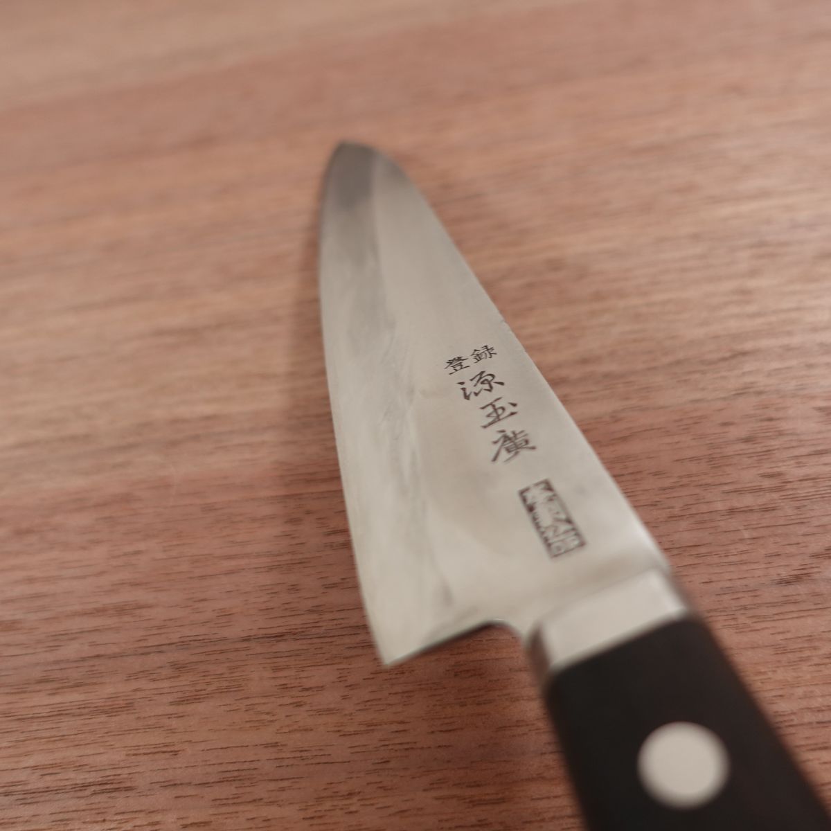 Minamoto Tamahiro Gyuto Knife, Sharpened, All-Purpose Knife, Laminated Steel, DP, 170mm