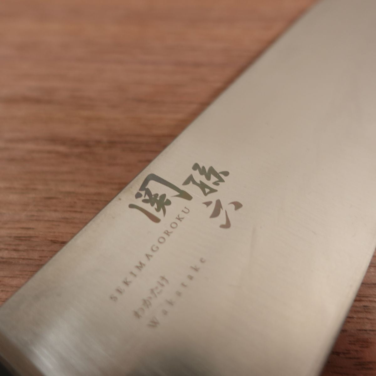 Seki Magoroku Santoku Knife, Sharpened, Wakatake, All-Purpose Knife, Stainless Steel, Thin Profile, 170mm