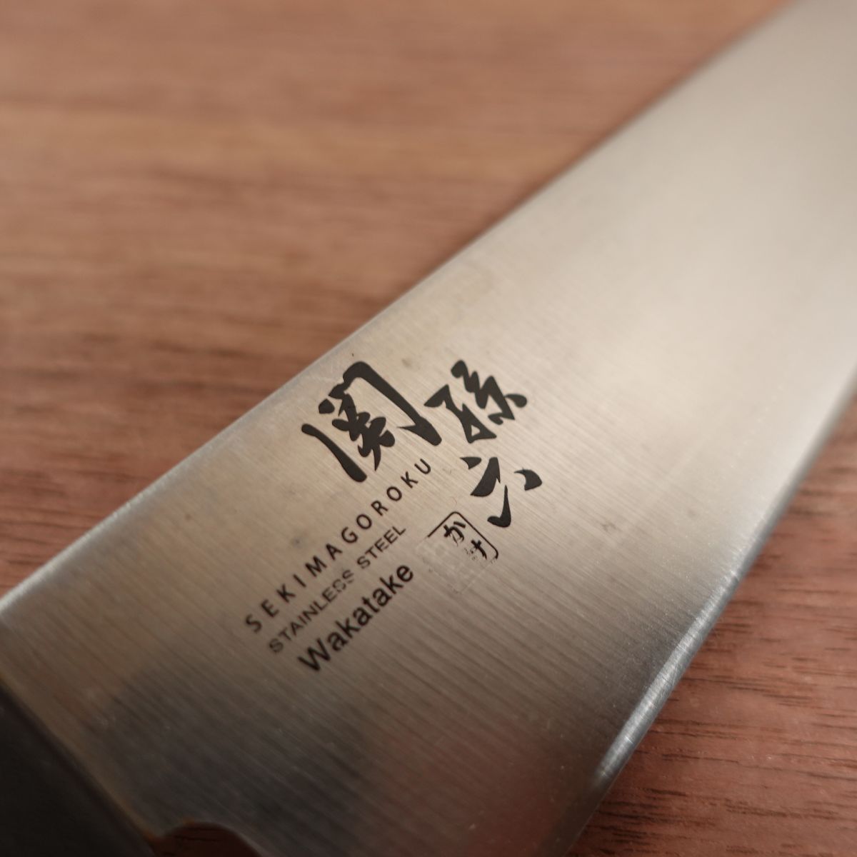Seki Magoroku Gyuto Knife, Sharpened, Wakatake, All-Purpose Knife, Stainless Steel, Thin Profile, 180mm