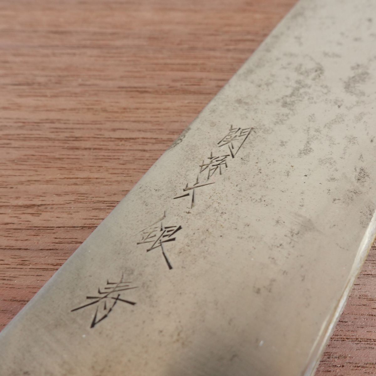 Seki Magoroku Nakiri Knife, Sharpened, Ginju Series, Vegetable Knife, Hagane, Double-Edged, 160mm