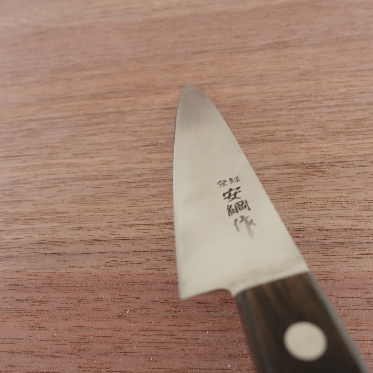 Yasutsuna Petty Knife, Sharpened, Fruit Knife, Decorative Cutting, 120mm