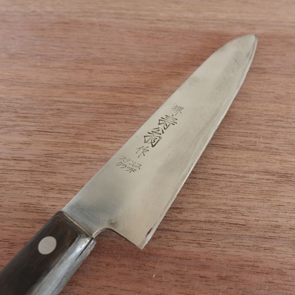 Juou Santoku Knife, Sharpened, Gyuto, All-Purpose Knife, Hon-Warikomi, Stainless Clad, 165mm