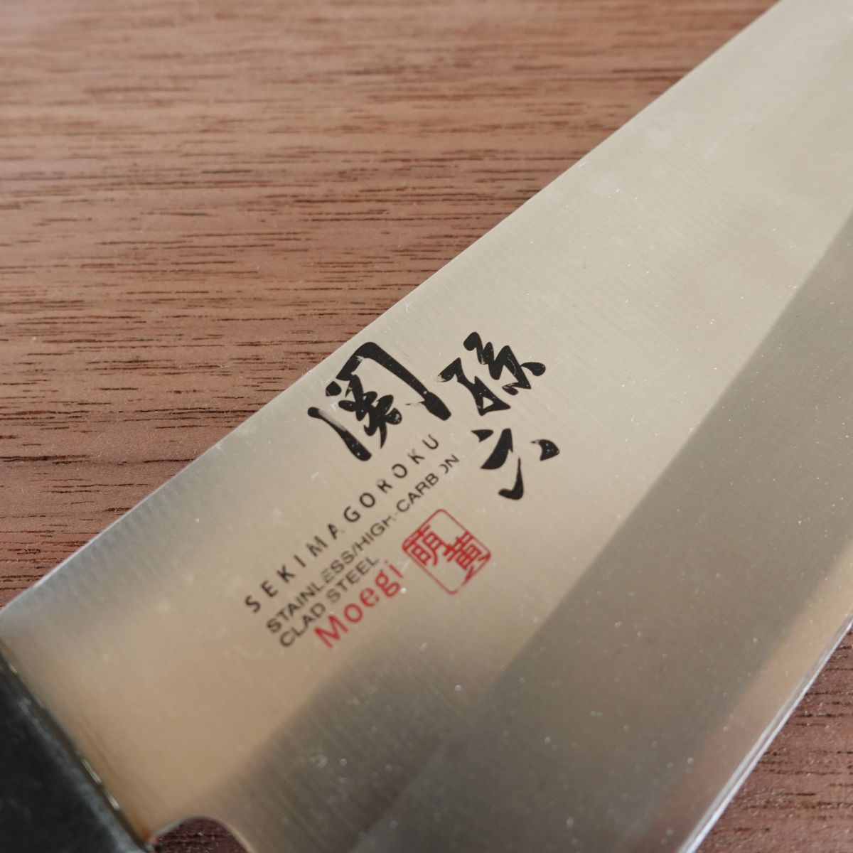 Seki Magoroku Santoku Knife, Sharpened, Moegi Series, All-Purpose Knife, KAI, 170mm