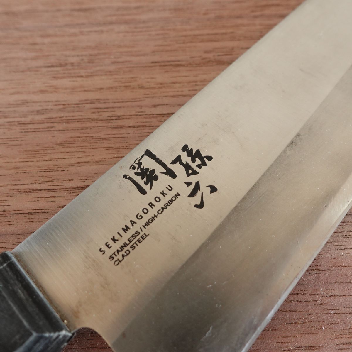 Seki Magoroku Santoku Knife, Sharpened, Stainless Steel, All-Purpose Knife, KAI, 170mm