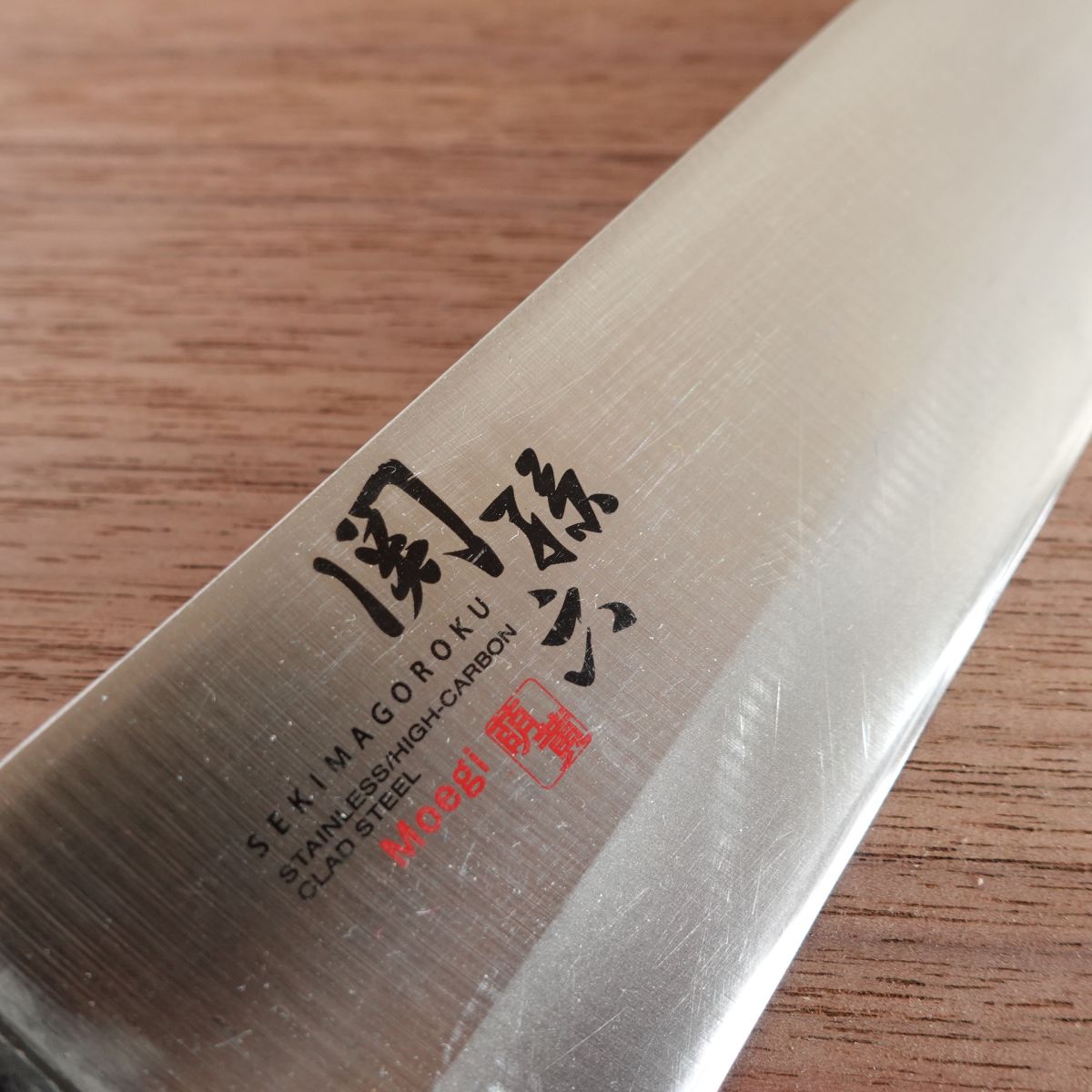 Seki Magoroku Santoku Knife, Sharpened, Moegi Series, All-Purpose Knife, KAI, 170mm