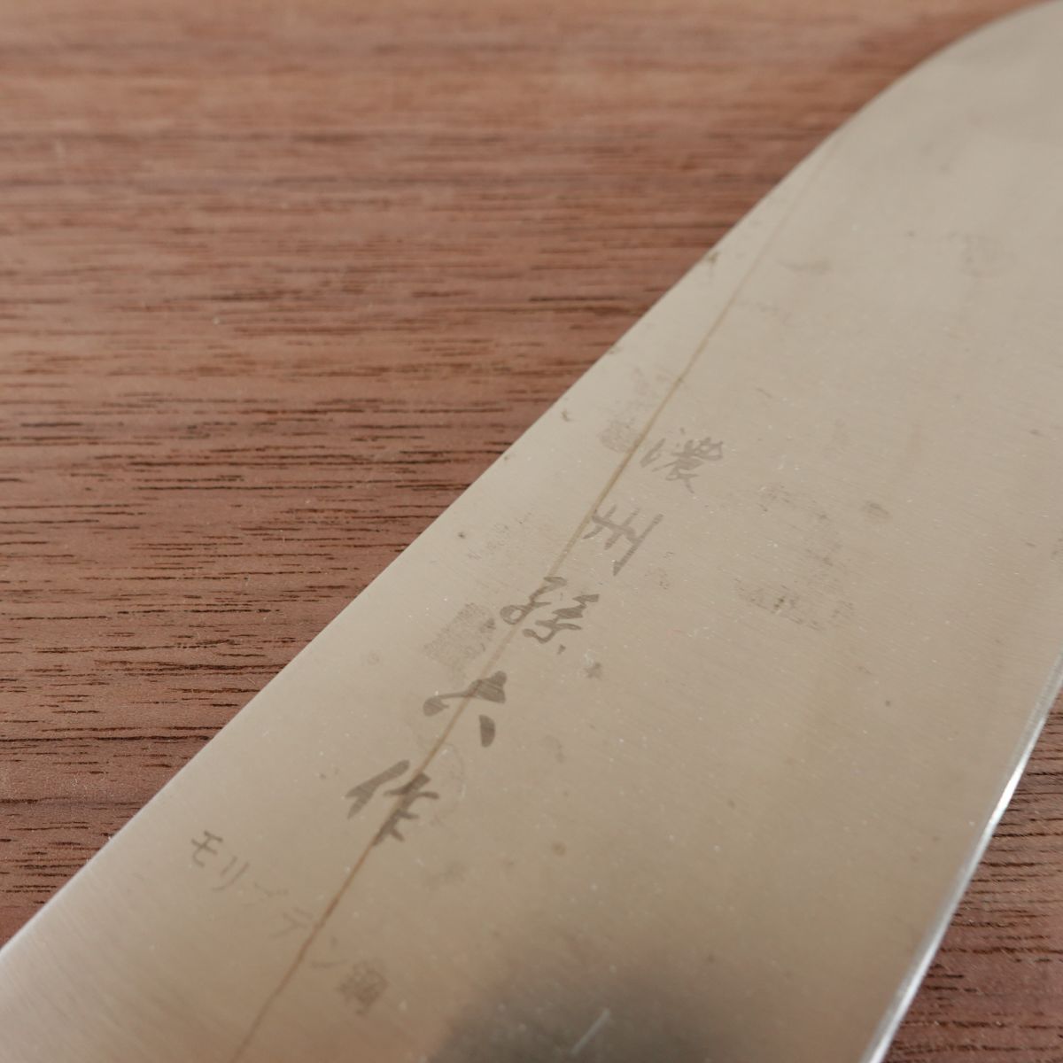 Noshu Magoroku Santoku Knife, Sharpened, All-Purpose Knife, Stainless Steel, 170mm