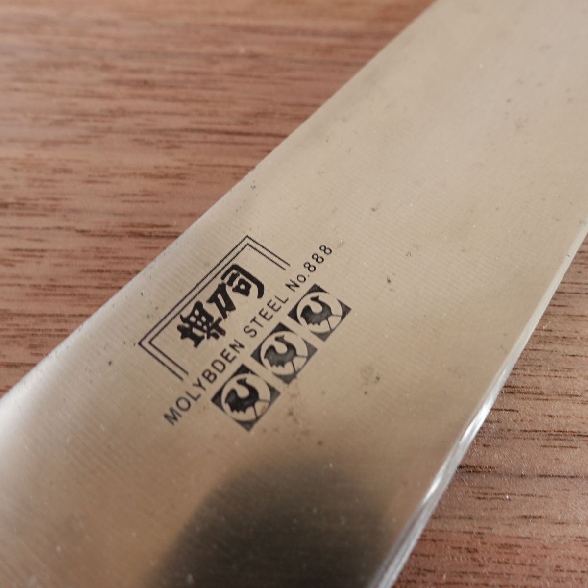 Sakai Toji Santoku Knife, Sharpened, All-Purpose Knife, No.888, Molybdenum Steel, 175mm
