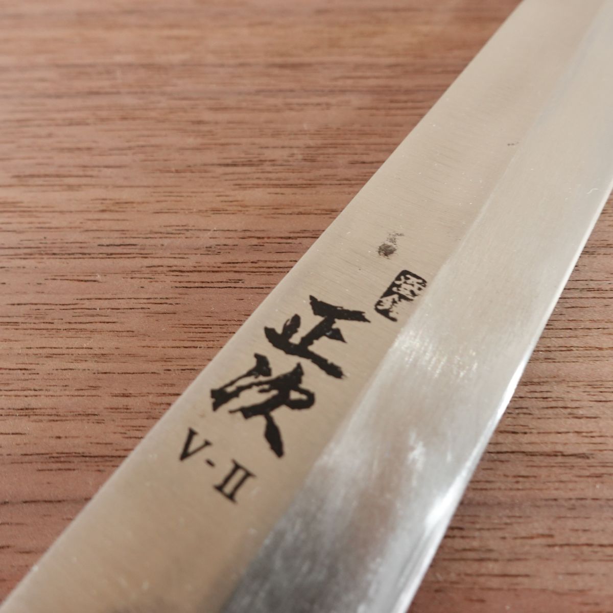 Masatsugu Yanagiba Knife, Sharpened, V2 (VG-2) Stainless Steel, Sashimi Knife, 235mm