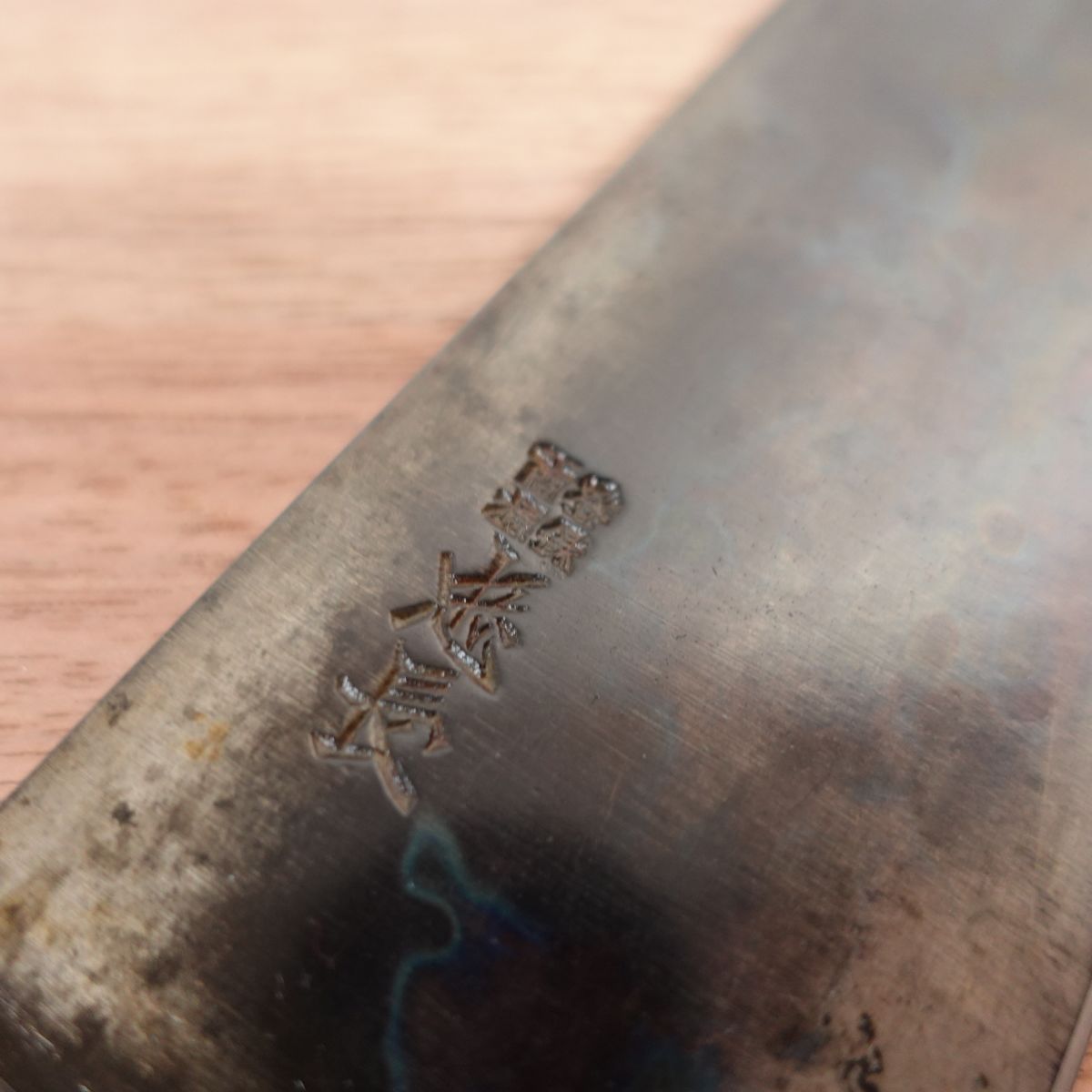 Tadanaga Chef's Knife, Sharpened, Black Oxide Finish, Carbon Steel, Japanese Steel, All-Purpose Knife, 300mm