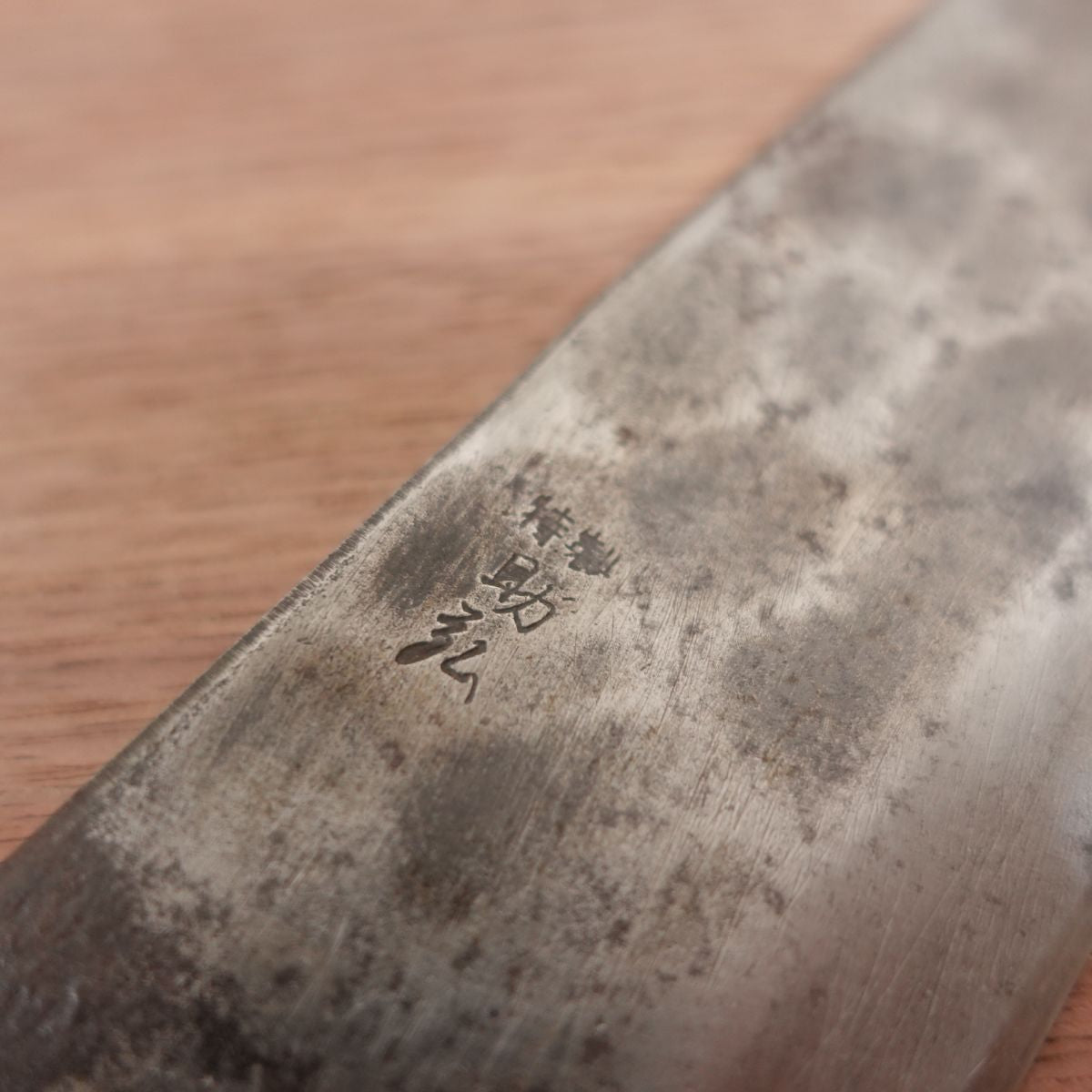 Sukehiro Wa-Gyuto Knife, Sharpened, All-Purpose Knife, Special, Carbon Steel, Tsuchime Pattern, 210mm
