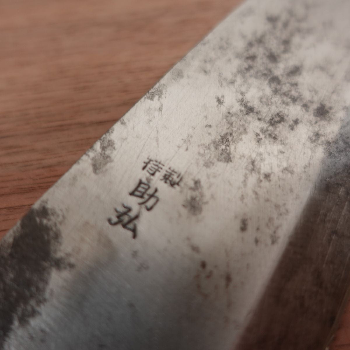Sukehiro Deba Knife, Sharpened, Special, Carbon Steel, Single Bevel, 180mm