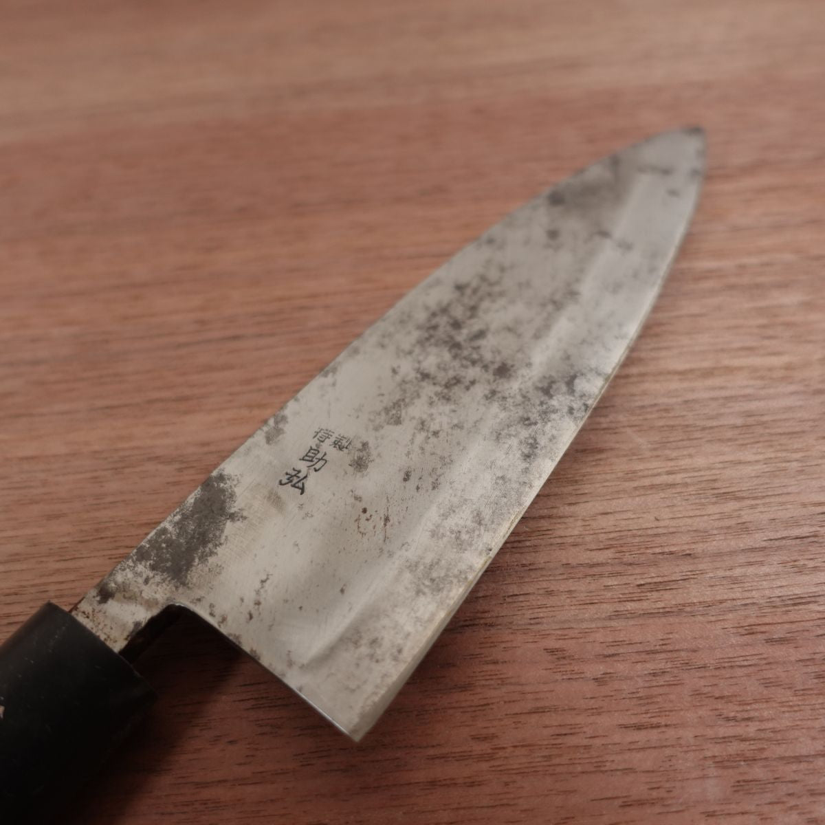 Sukehiro Deba Knife, Sharpened, Special, Carbon Steel, Single Bevel, 180mm