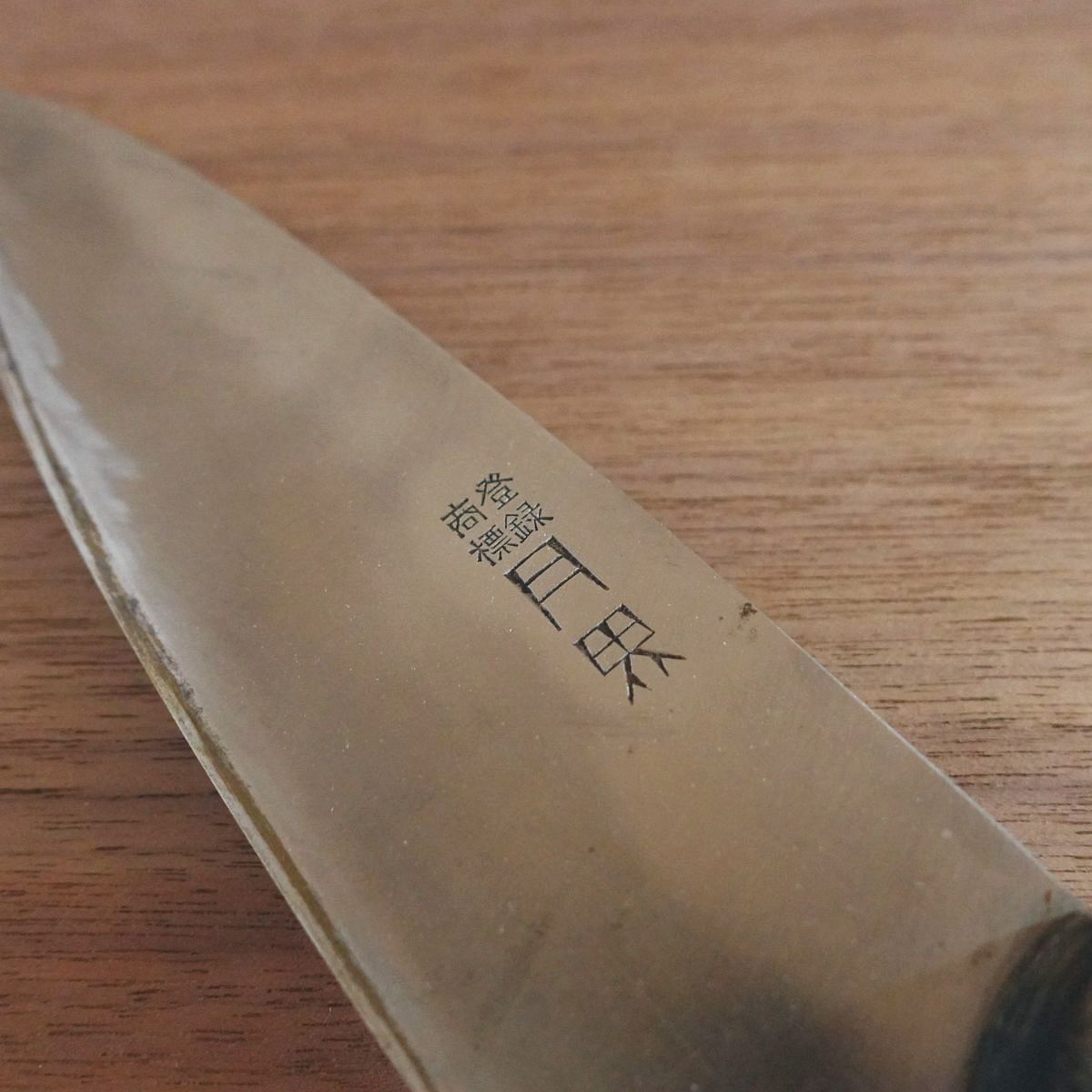 Gekkai Gyuto Knife, Sharpened, Hon-Warikomi, All-Purpose Knife, Hagane Core, 165mm