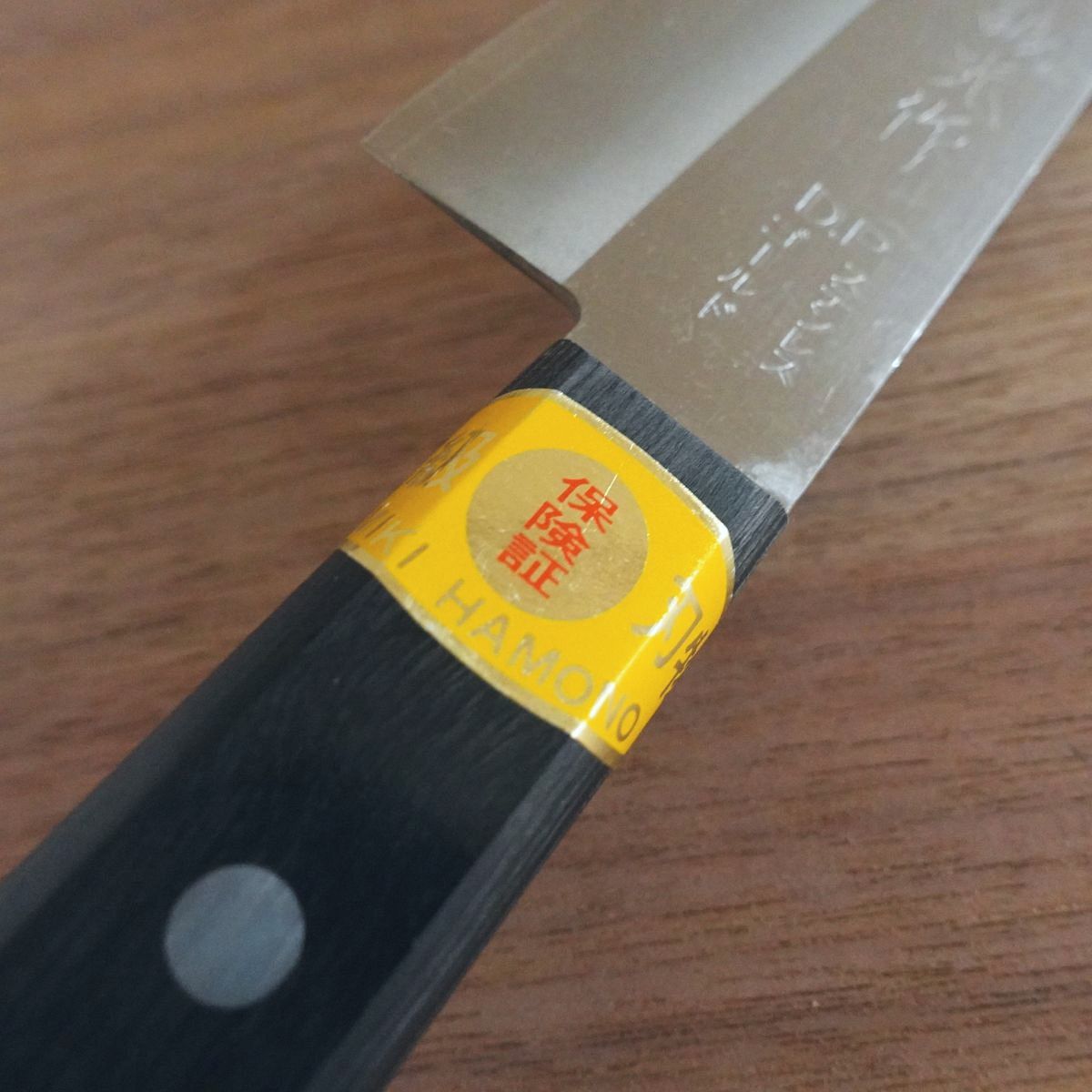 Masamitsu Santoku Knife, Sharpened, All-Purpose Knife, DP Stainless Gold, 170mm