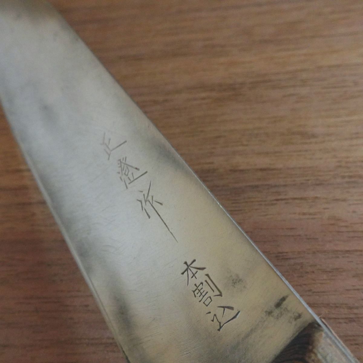 Masazumi Santoku Knife, Sharpened, Hon-Warikomi, All-Purpose Knife, 160mm