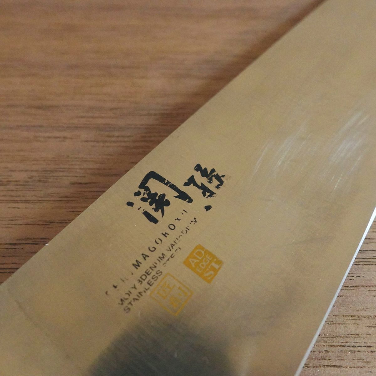 Seki Magoroku Gyuto Knife, Sharpened, Shoso Series, All Stainless Steel, 185mm