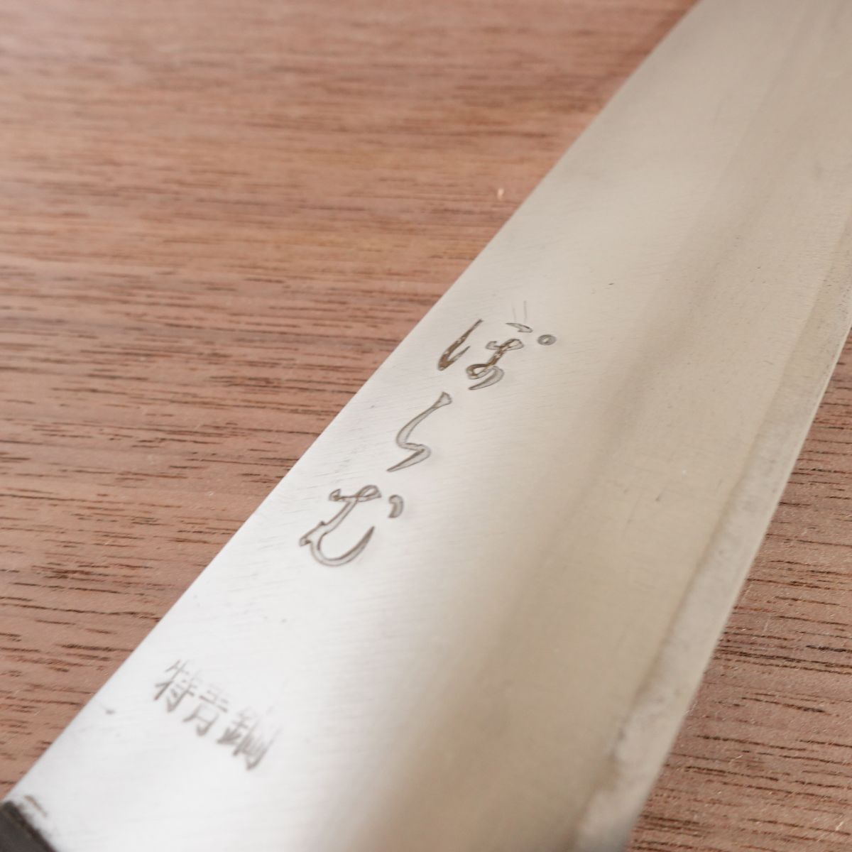 Poramu Santoku Knife, Sharpened, Special Aogami Steel, Warikomi, Brown Handle, 165mm
