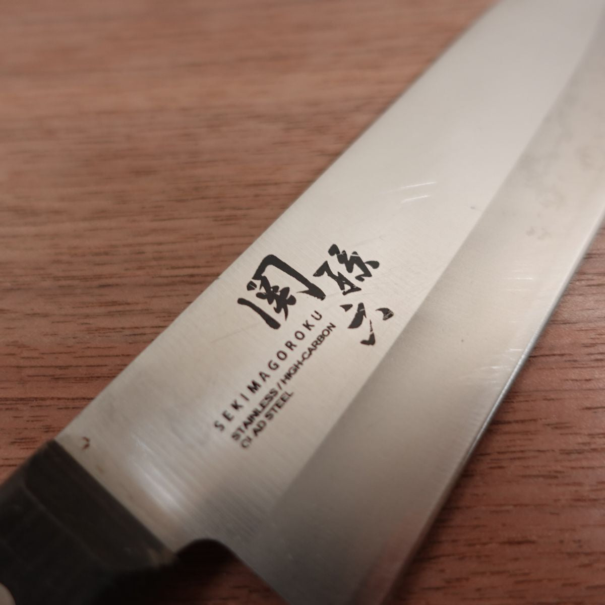 Sekimagoroku Ko-Santoku Knife, Sharpened, Stainless Steel, All-Purpose Knife, KAI, 145mm