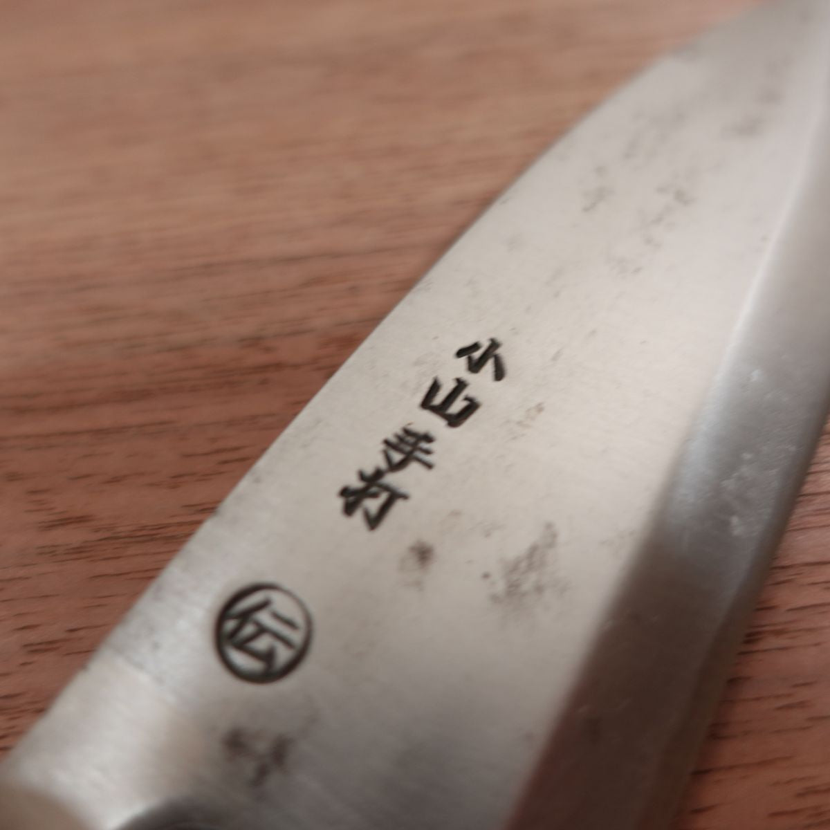 Koyama Aji-Kiri Knife, Sharpened, Hand-Forged, Traditional, Ko-Deba, Horse Mackerel Knife, 130mm
