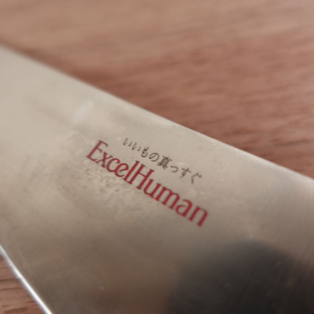 MAC Santoku Knife, Sharpened, Sakimaru Gyuto, ExcelHuman, Stainless Steel, 180mm