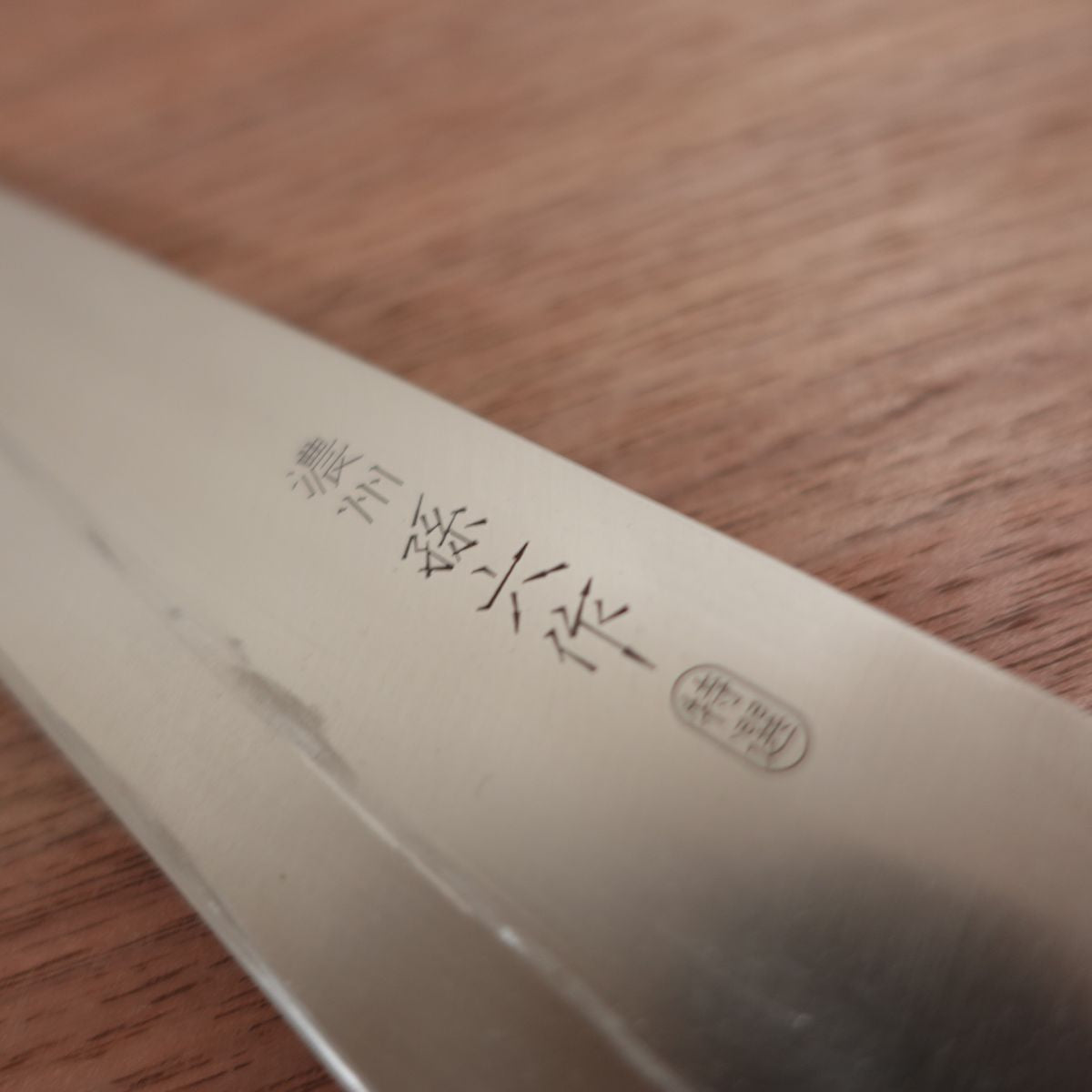 Noshu Magoroku Gyuto Knife, Sharpened, All-Purpose Knife, Special Selection, Stainless Steel, Sticker Attached, 180mm