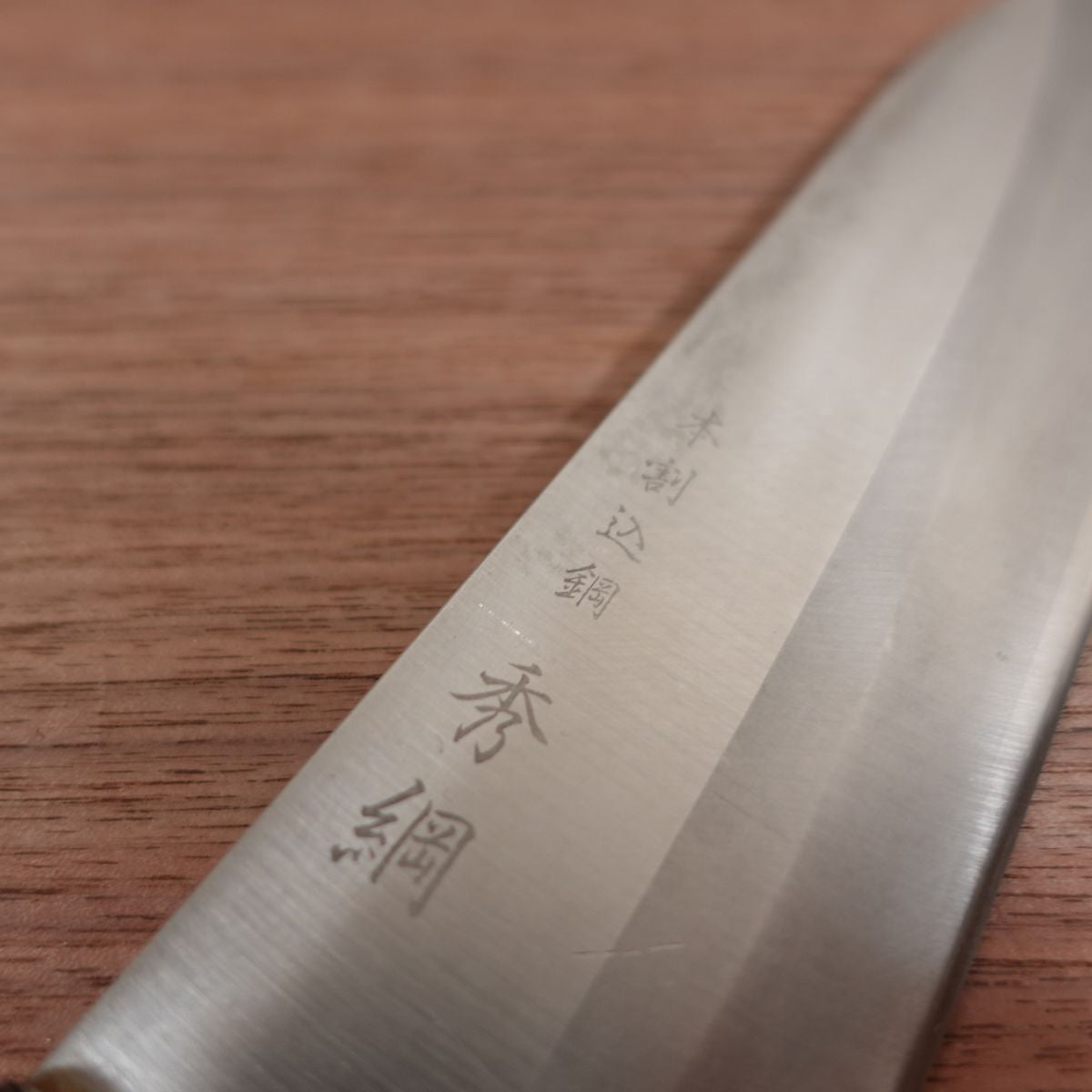 Hidetsuna Santoku Knife, Sharpened, All-Purpose Knife, Laminated Steel, Stainless Steel, 170mm