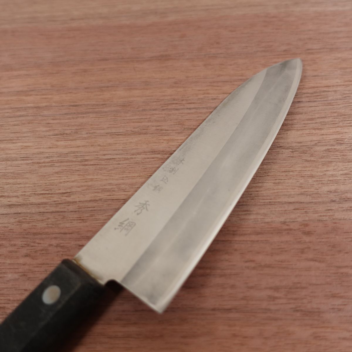 Hidetsuna Santoku Knife, Sharpened, All-Purpose Knife, Laminated Steel, Stainless Steel, 170mm