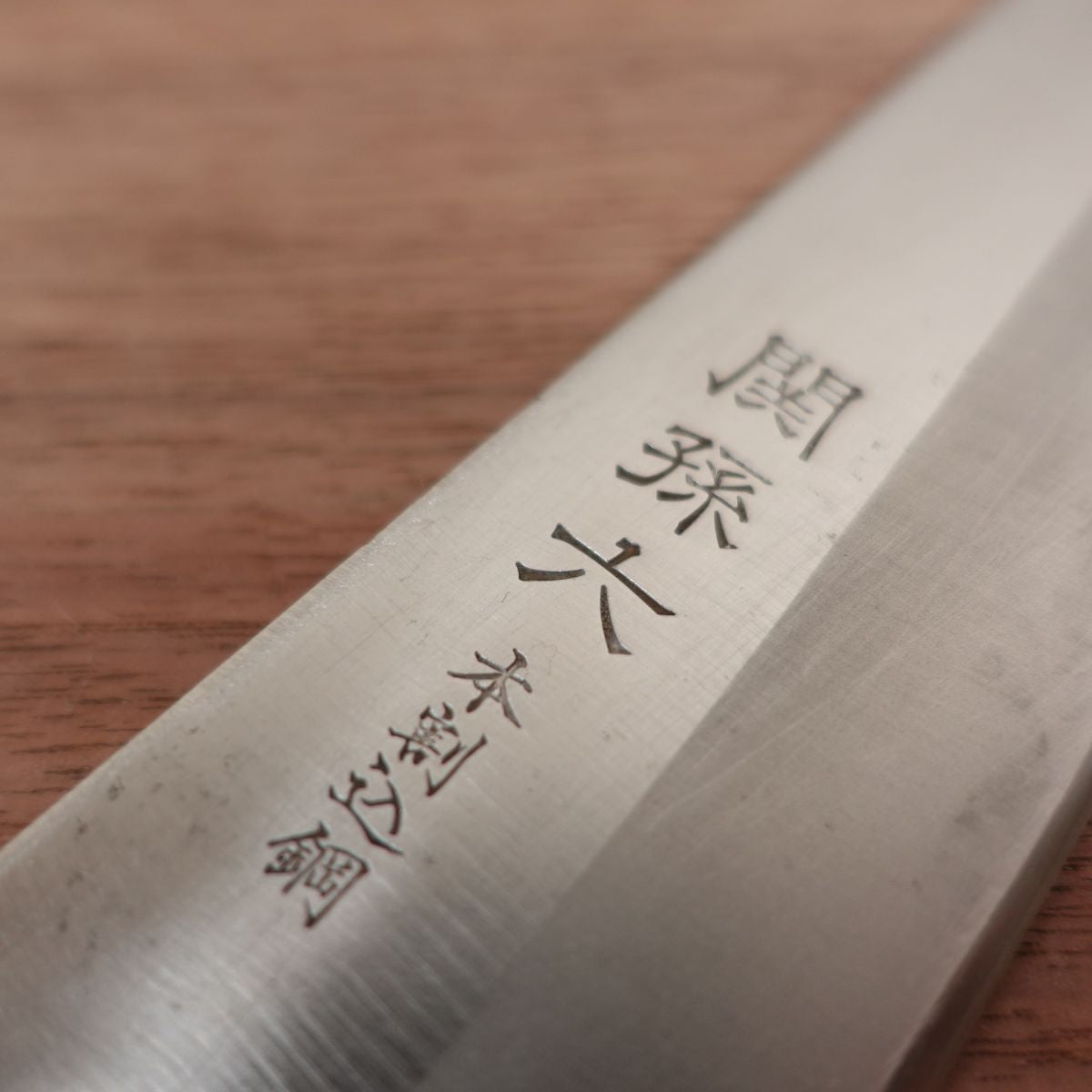 Sekimagoroku Gyuto Knife, Sharpened, All-Purpose Knife, Laminated Steel, Spine Scratches, 180mm