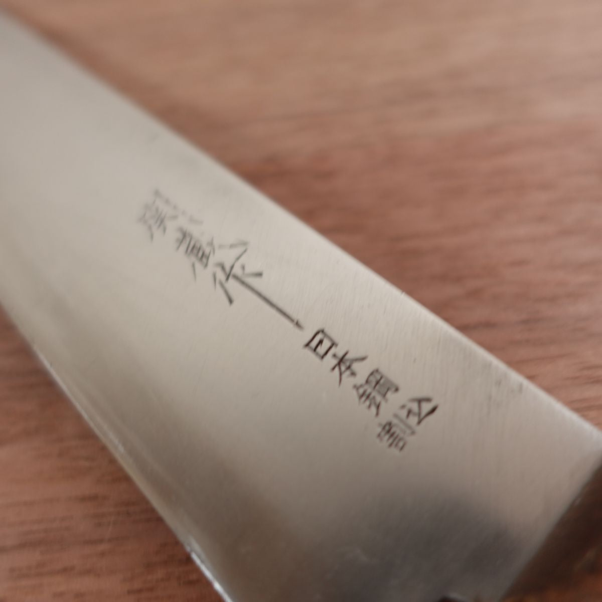 Sekizo Gyuto Knife, Sharpened, Japanese Steel, Laminated, All-Purpose Knife, Sekizo, 180mm