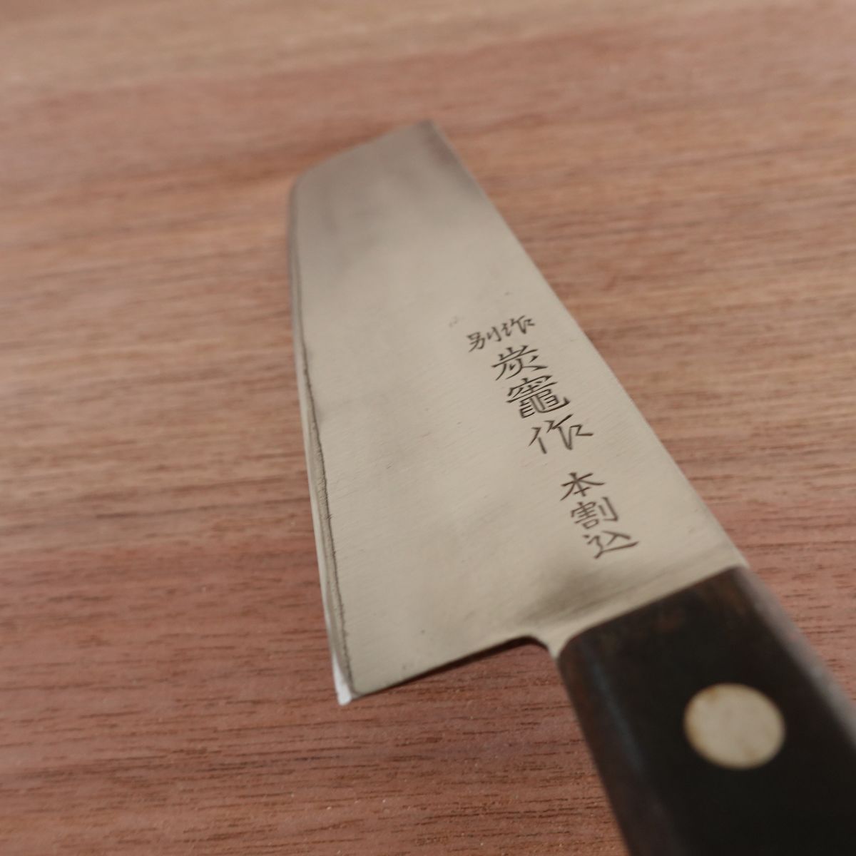Sumigama Nakiri Knife, Sharpened, Hon-Warikomi, Vegetable Knife, 160mm