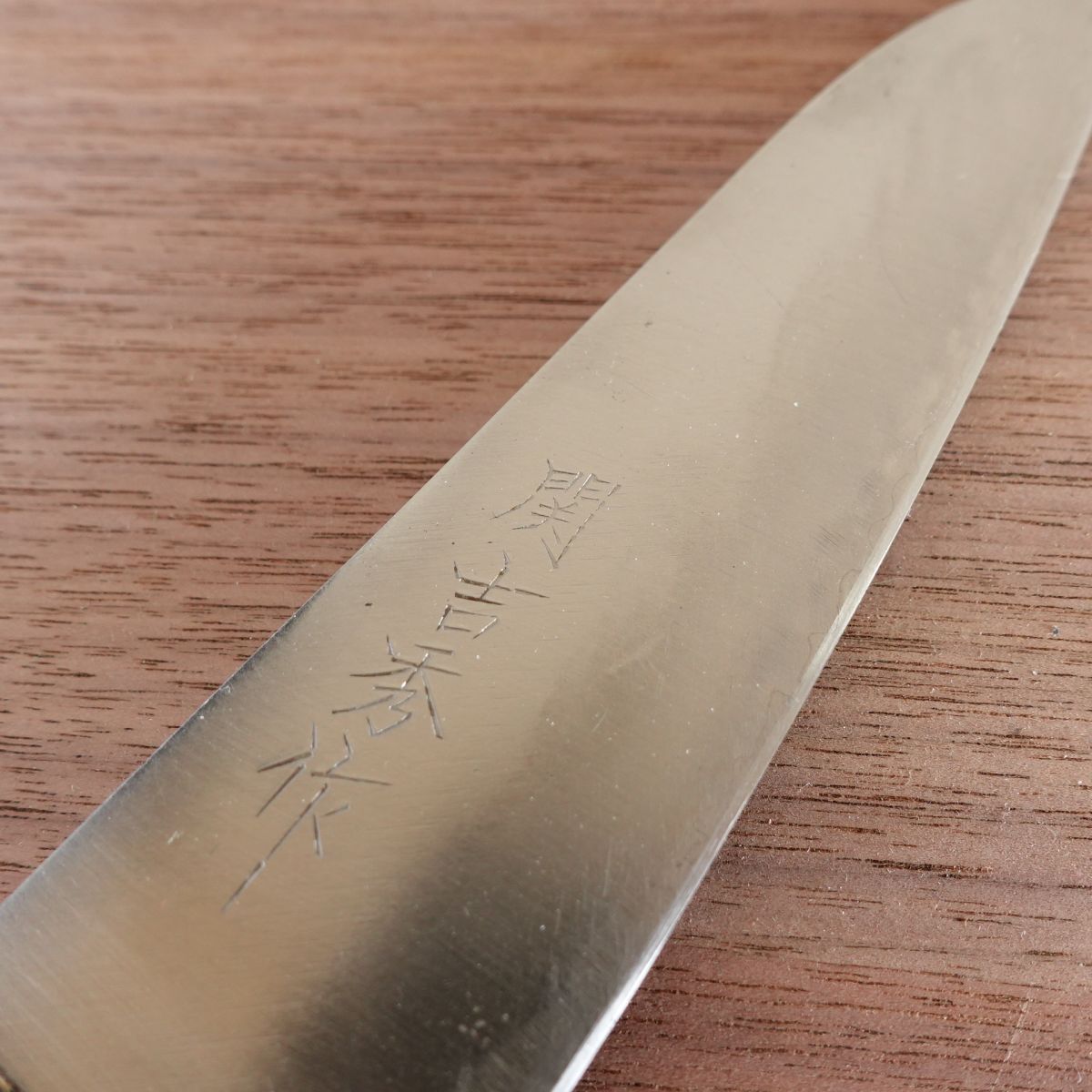 Seki Yoshihide Ko-Santoku Knife, Sharpened, Wide Petty Knife, Gold Clad Steel, 135mm