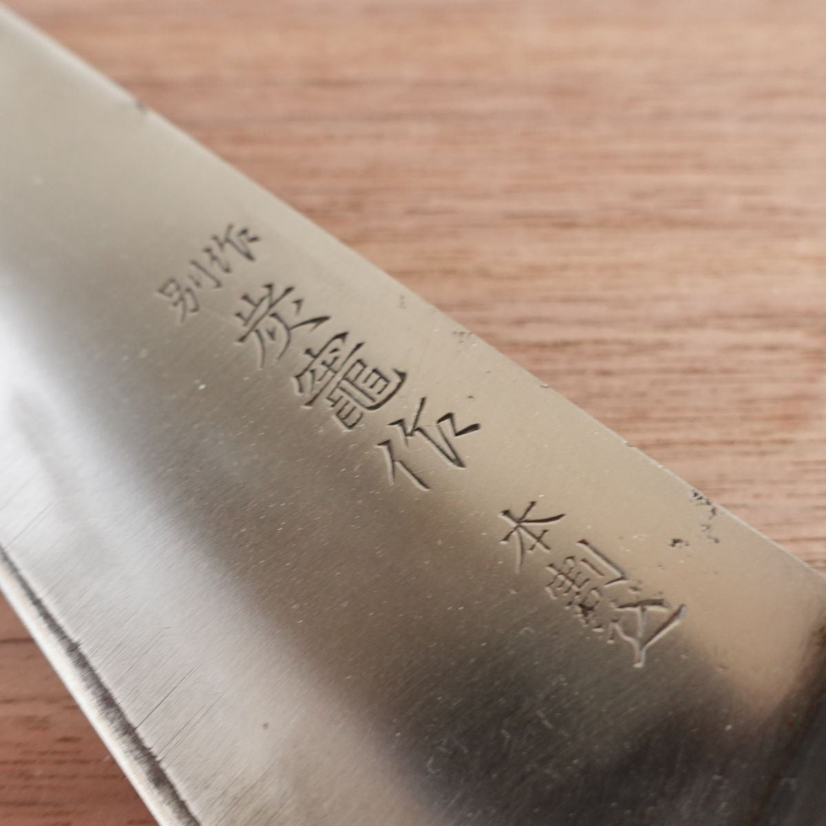 Sumigama Santoku Knife, Sharpened, Hon-Warikomi, All-Purpose Knife, 160mm