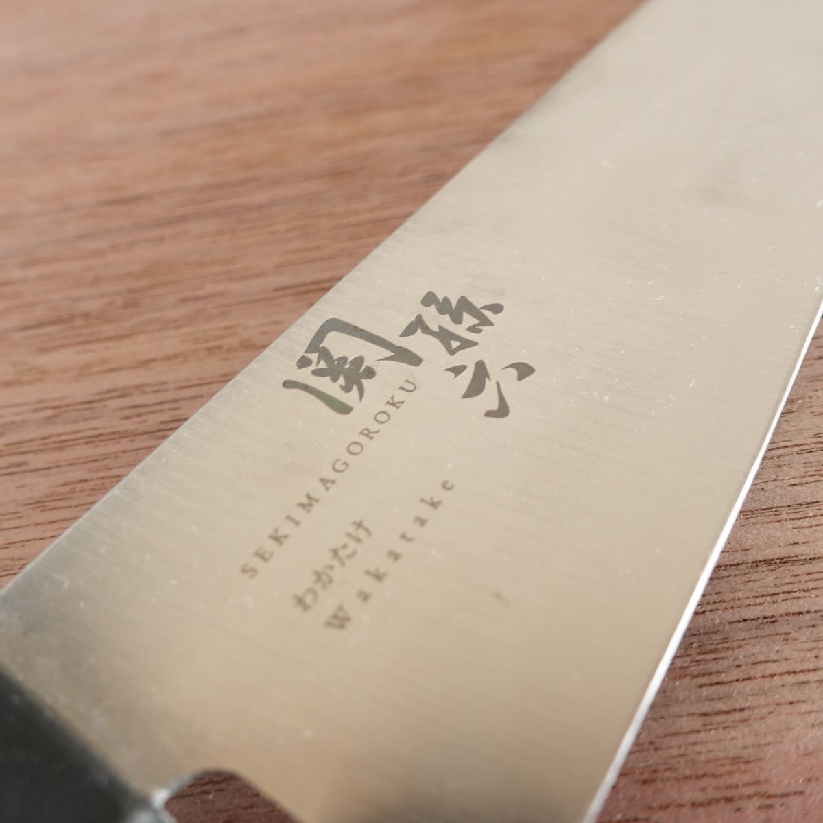 Seki Magoroku Gyuto Knife, Sharpened, Wakatake, Stainless Steel, 180mm