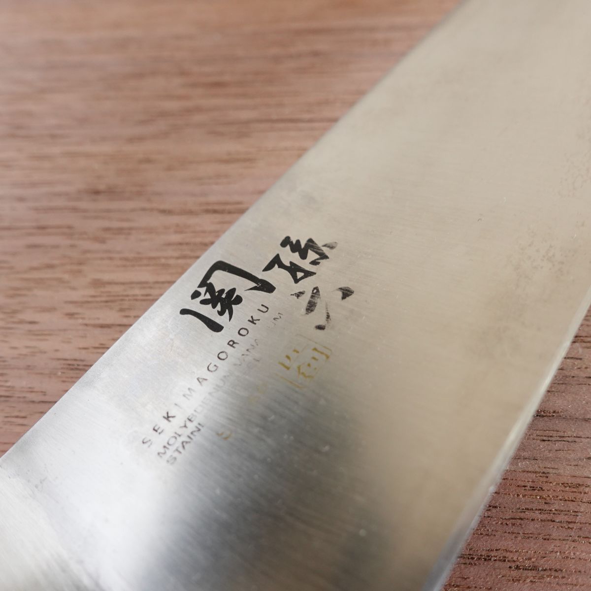 Seki Magoroku Santoku Knife, Sharpened, Shoso, All Stainless Steel, 165mm