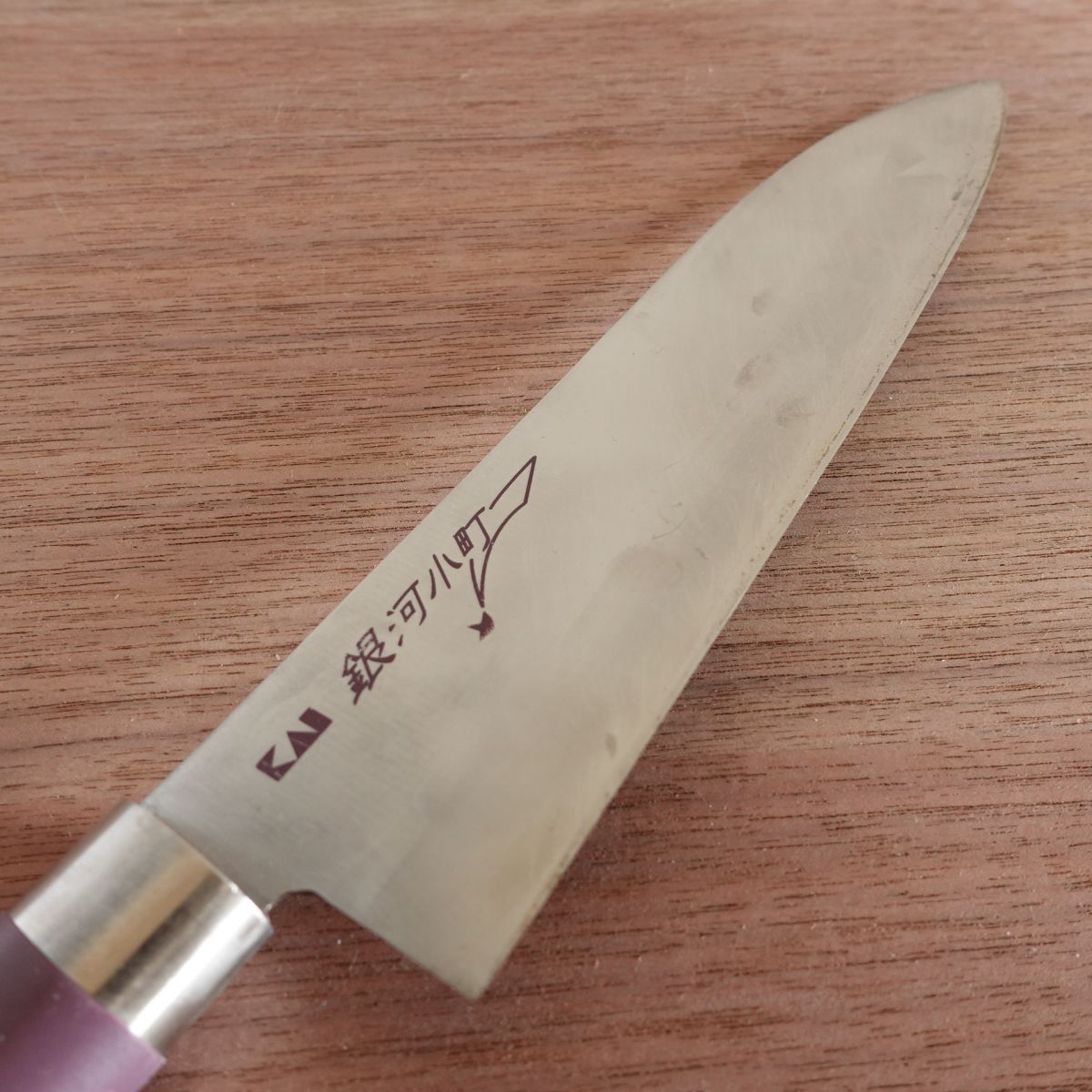 Ginga Komachi Santoku Knife, Sharpened, Purple, Kai Corporation, 185mm